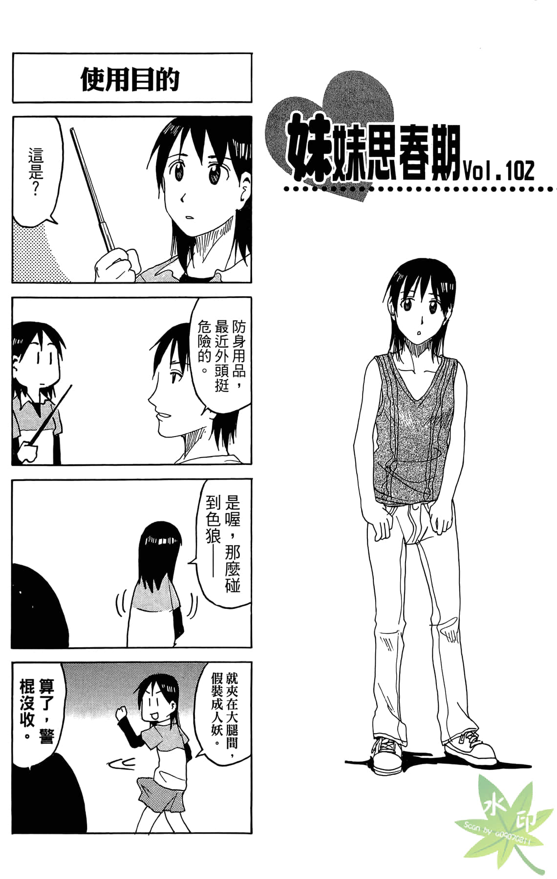 Page 82