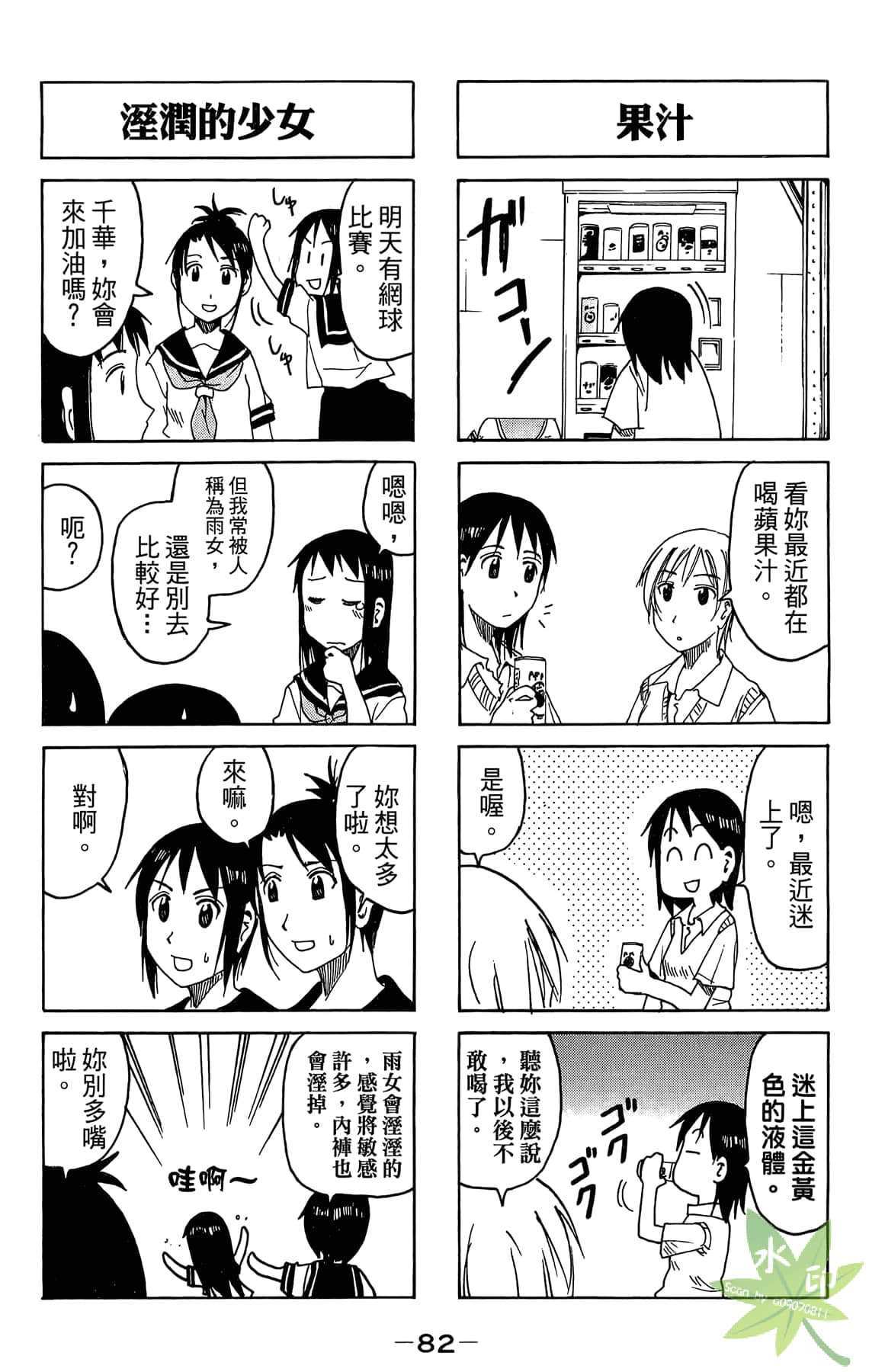 Page 83