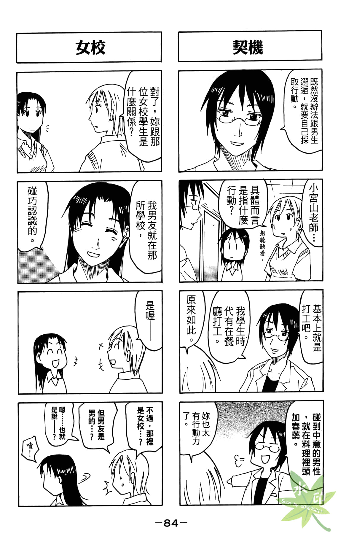 Page 85