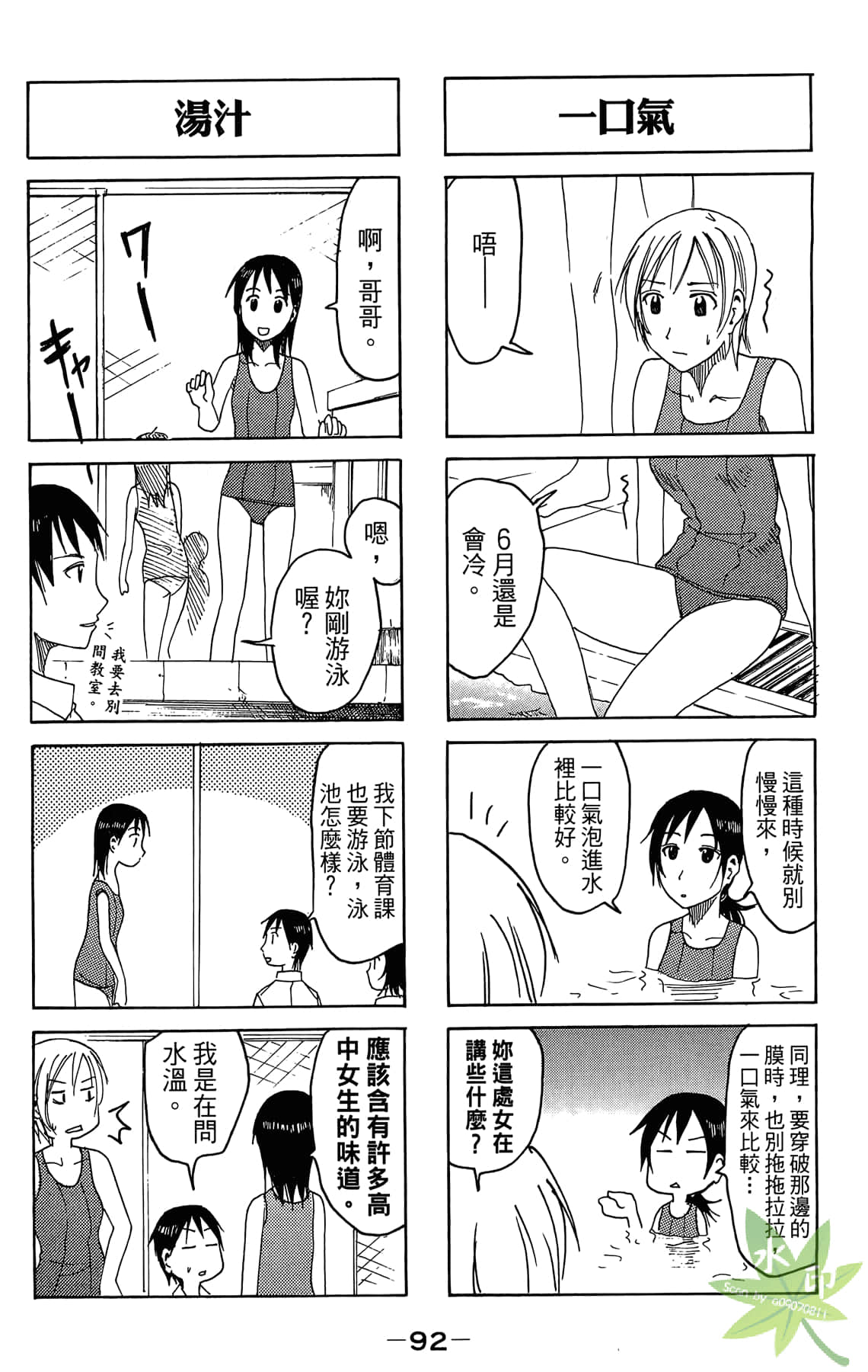 Page 93