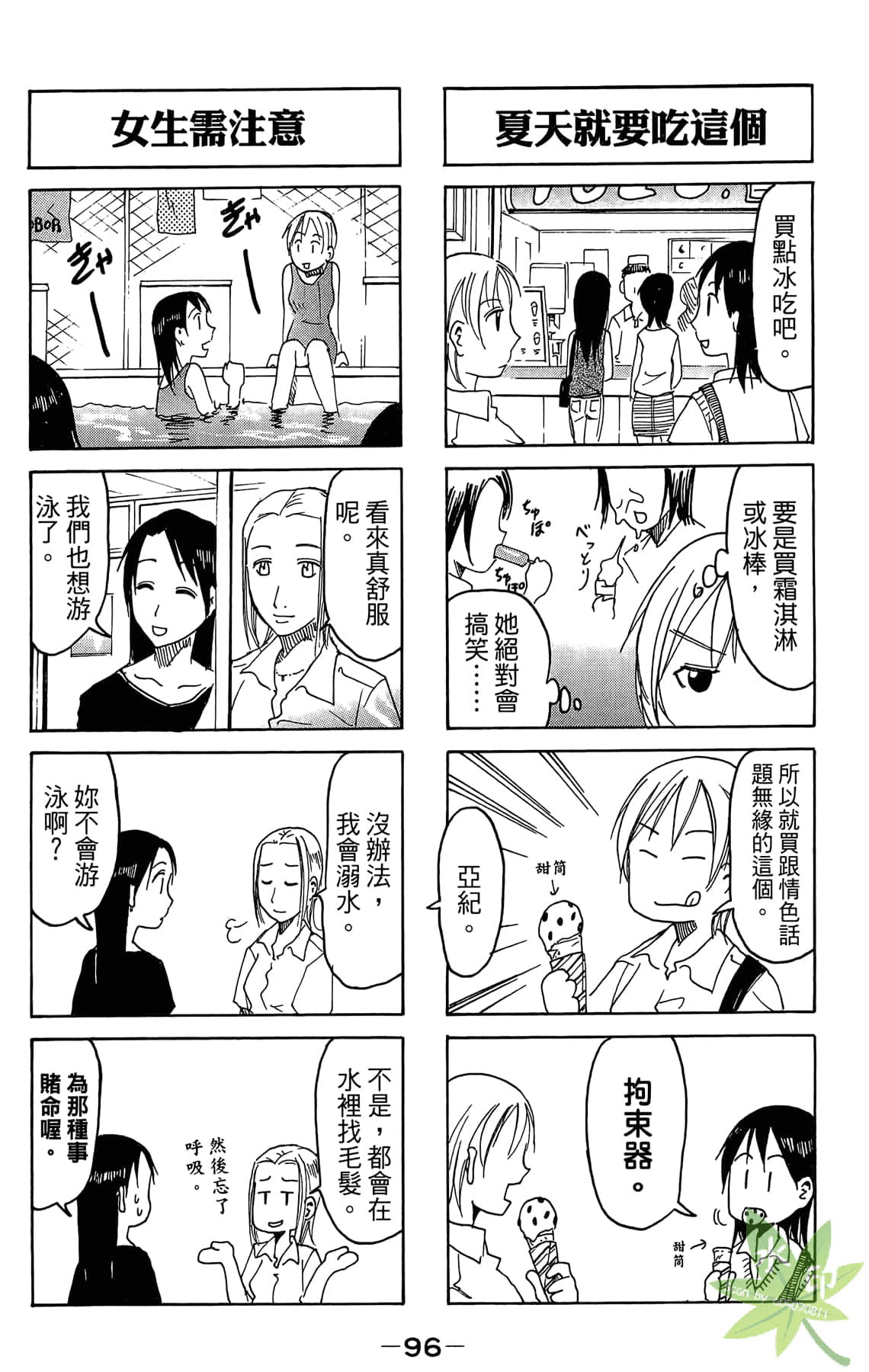 Page 97