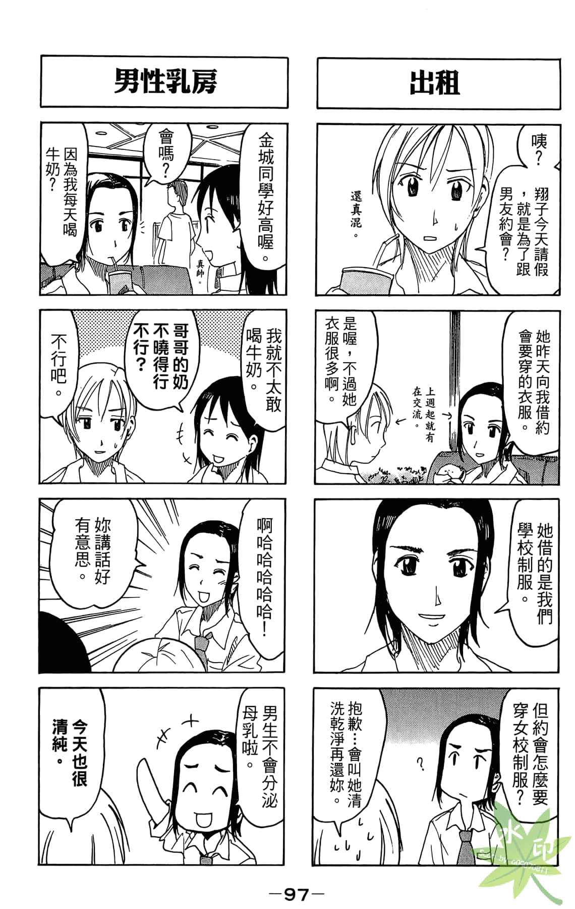 Page 98