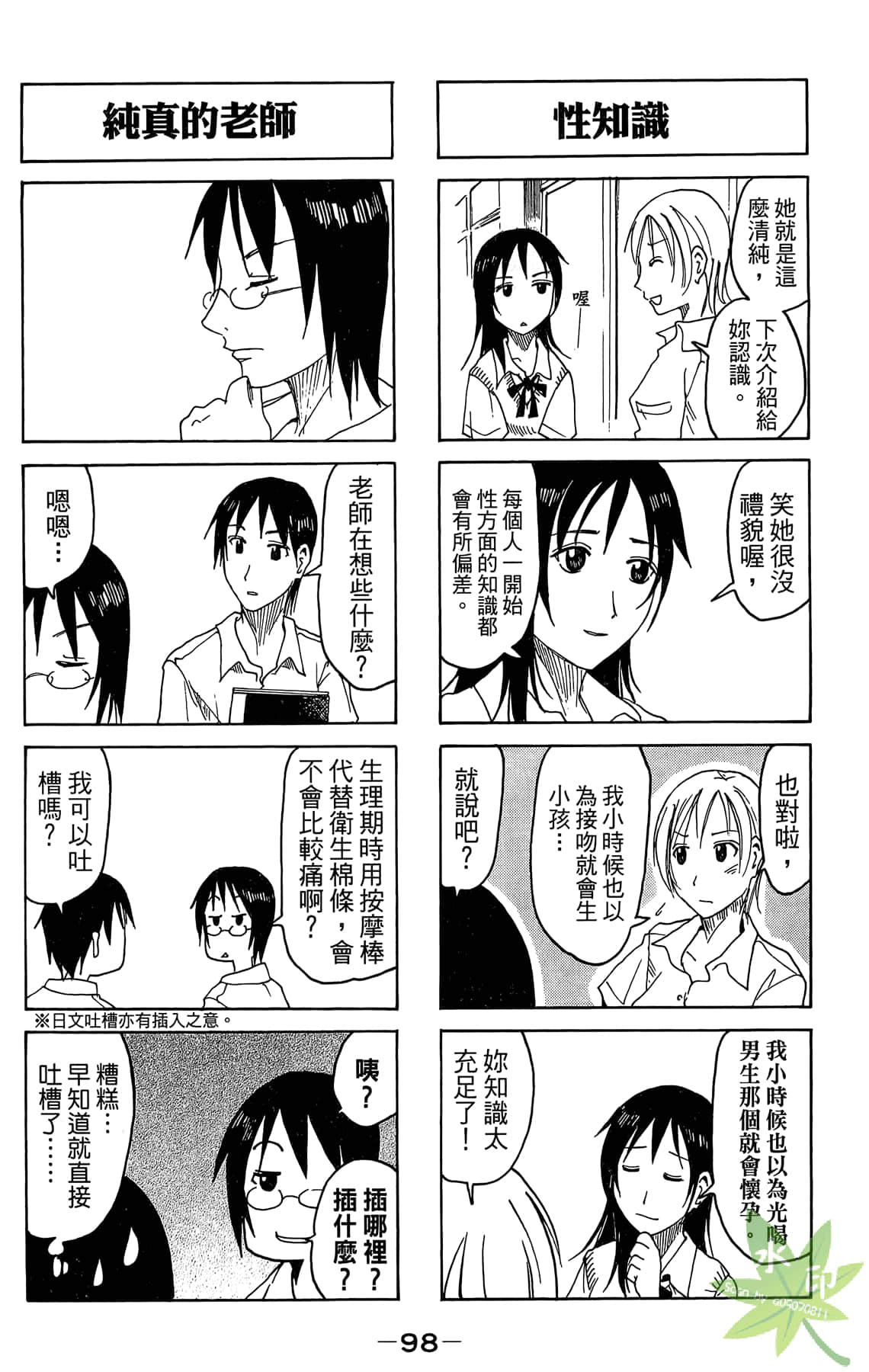 Page 99