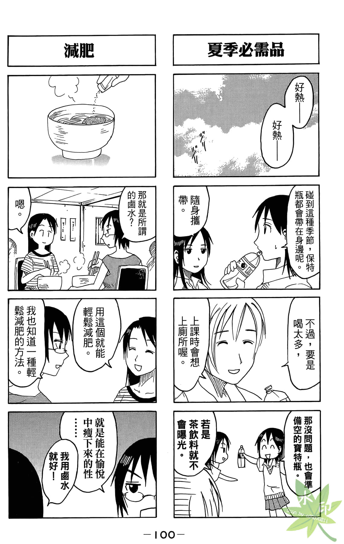Page 101