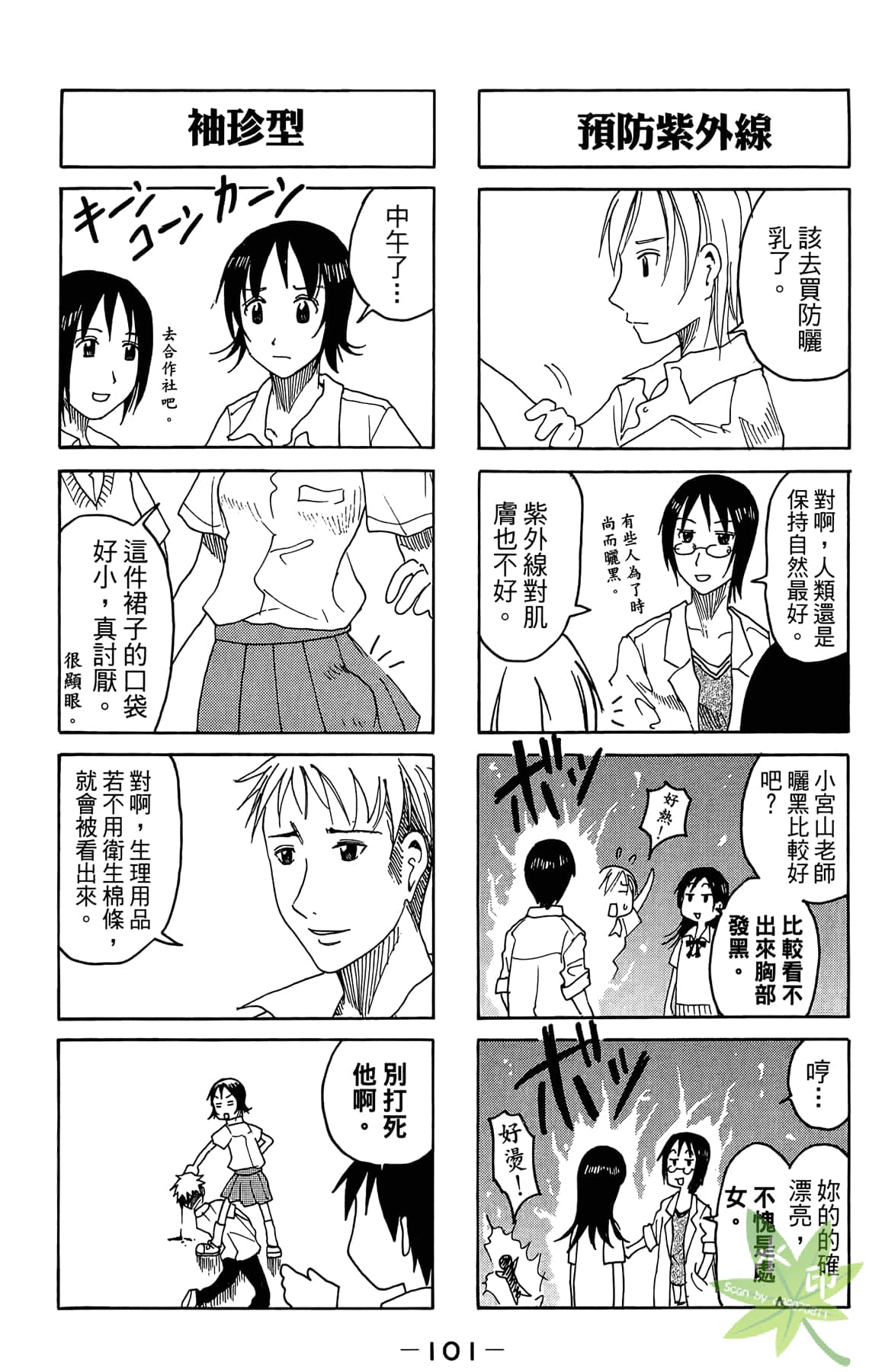 Page 102