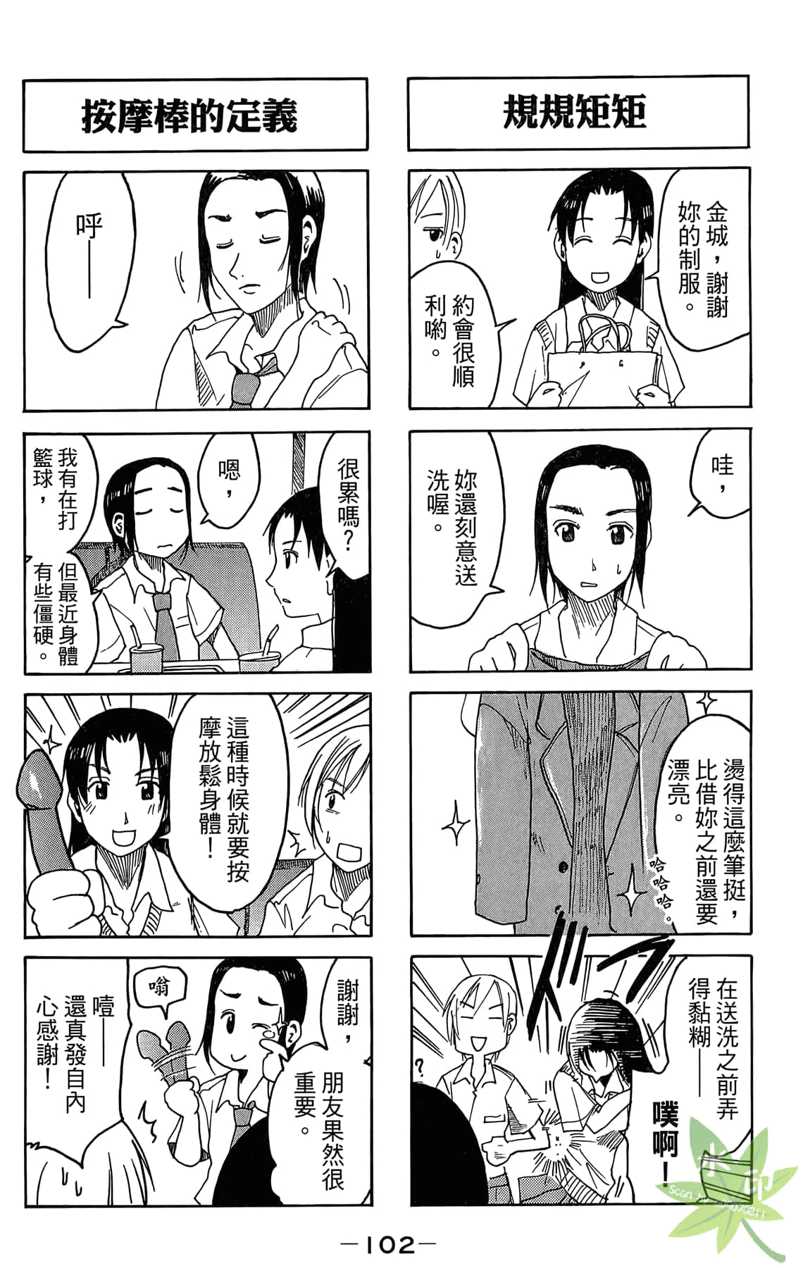 Page 103