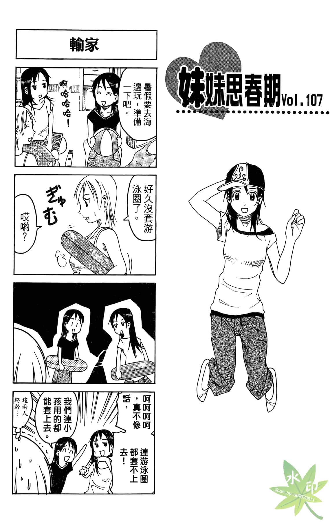 Page 104