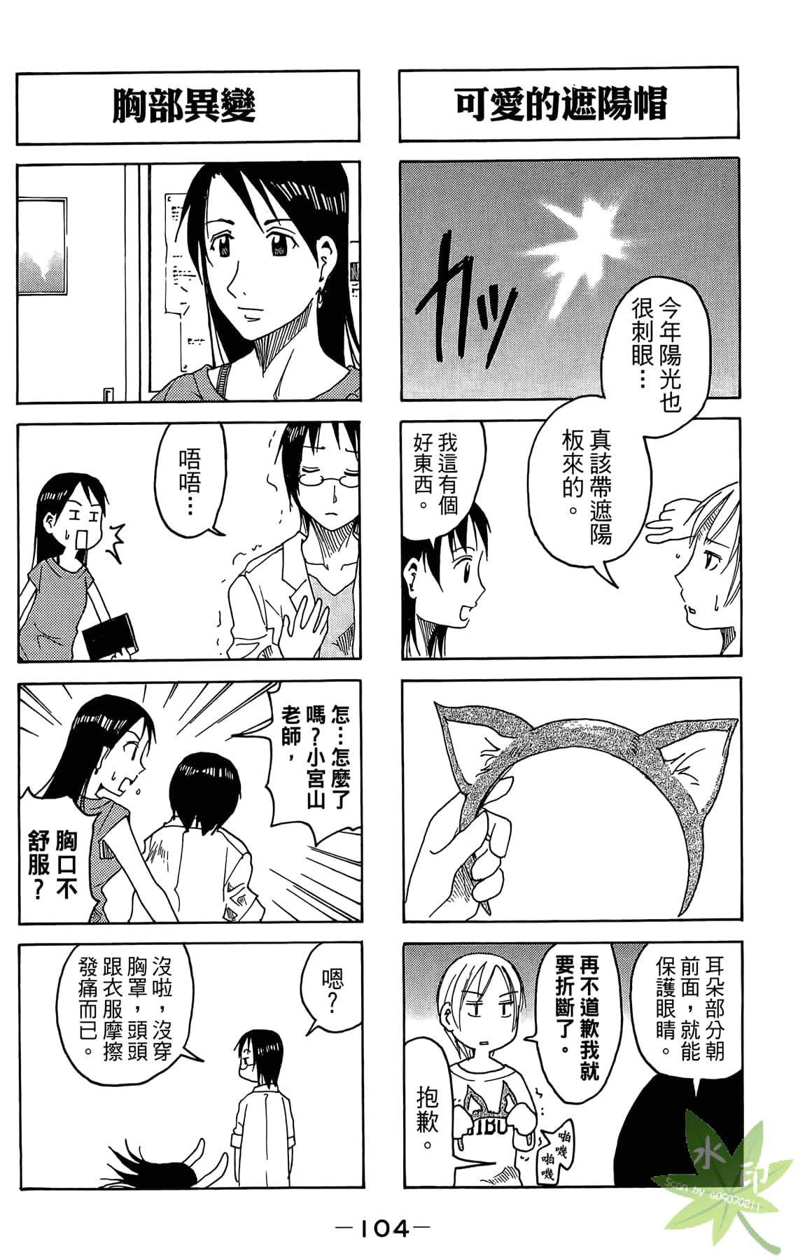 Page 105