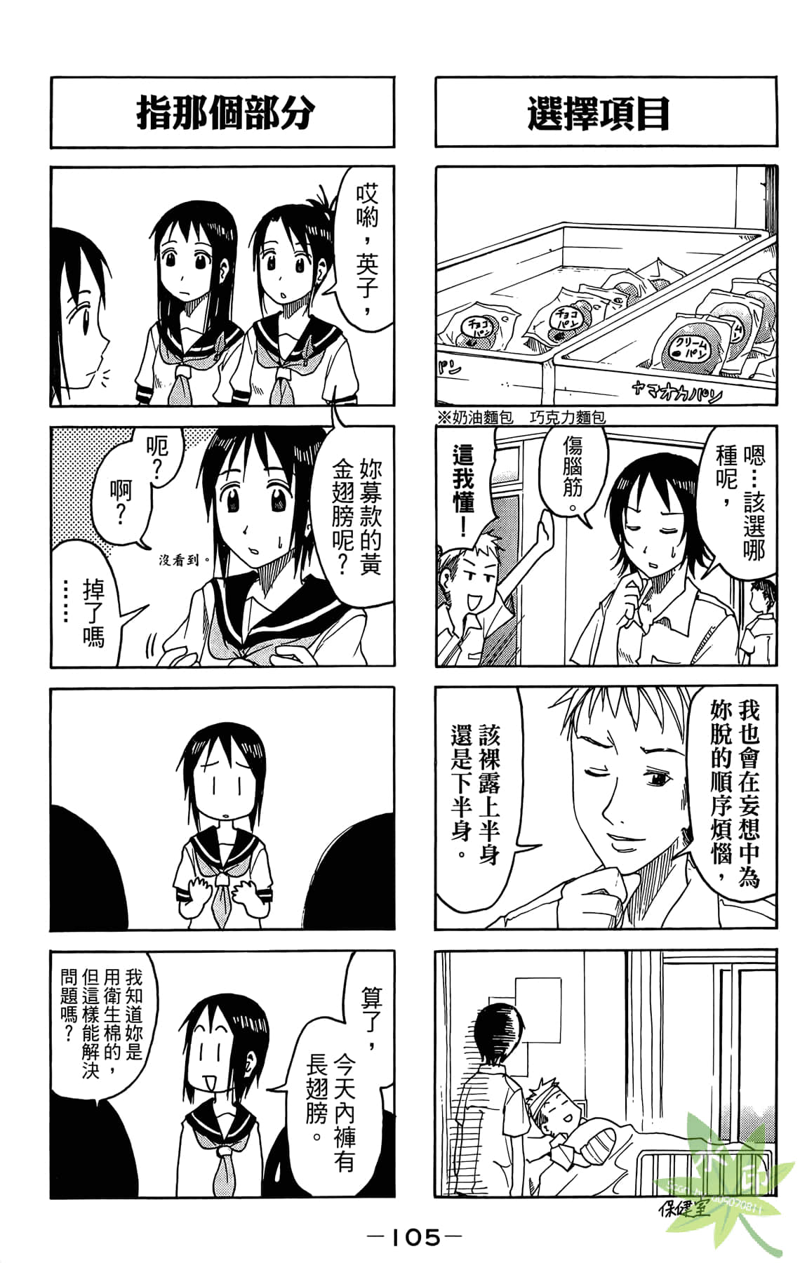 Page 106