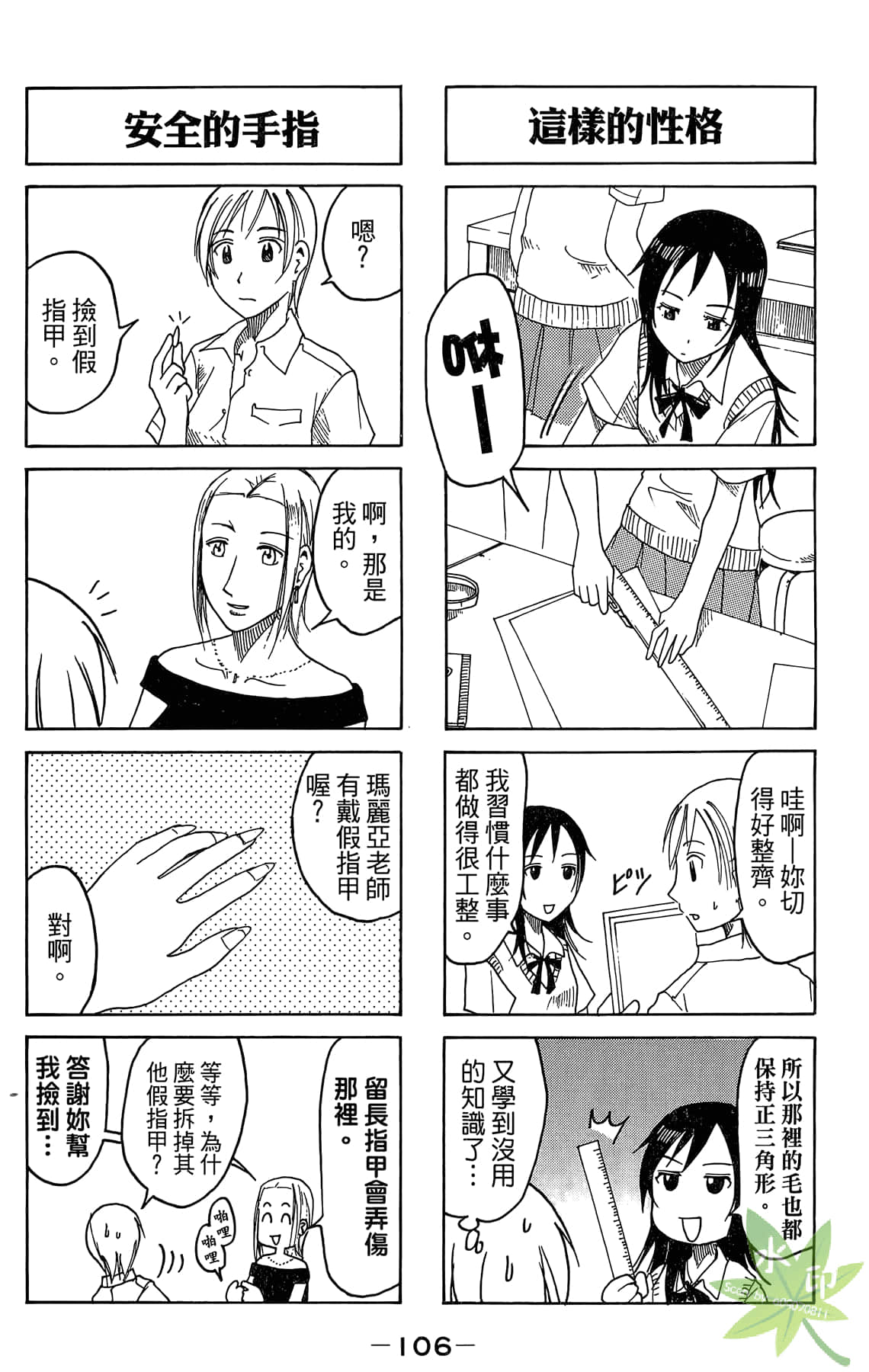 Page 107