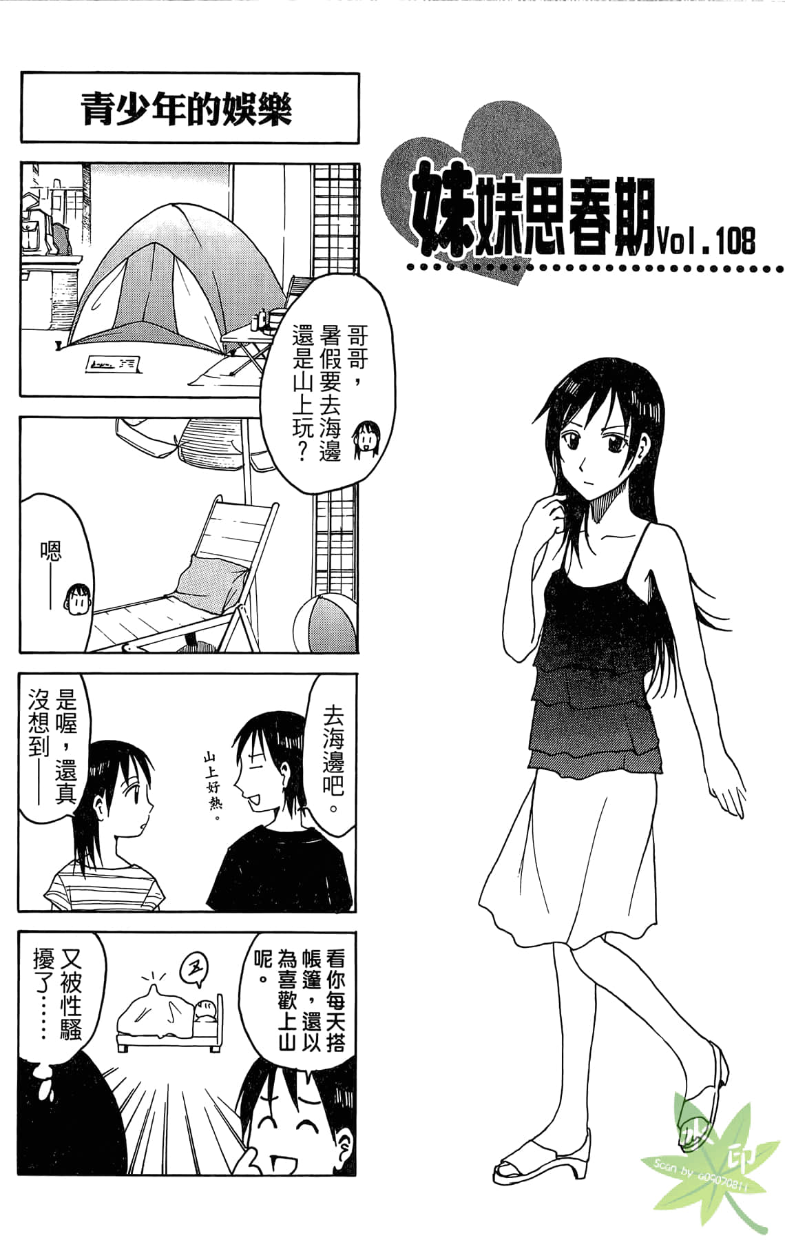 Page 108