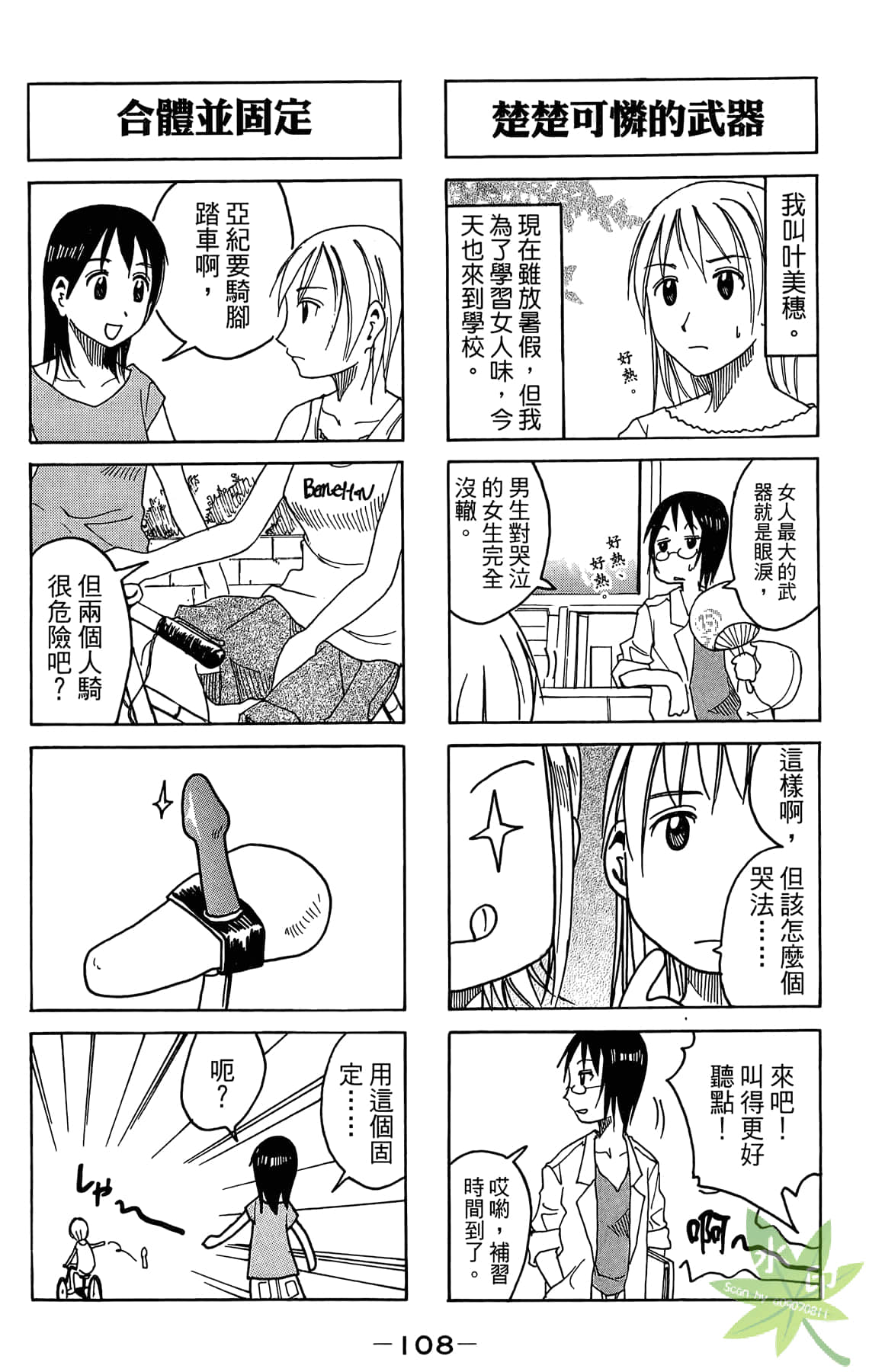 Page 109