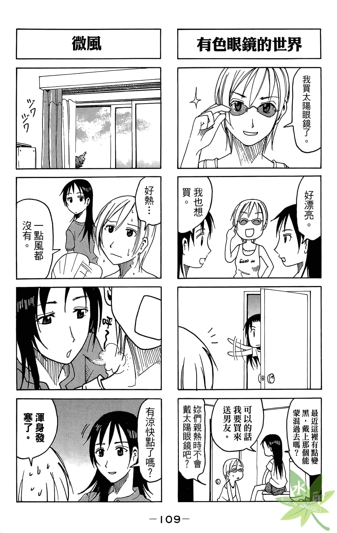 Page 110