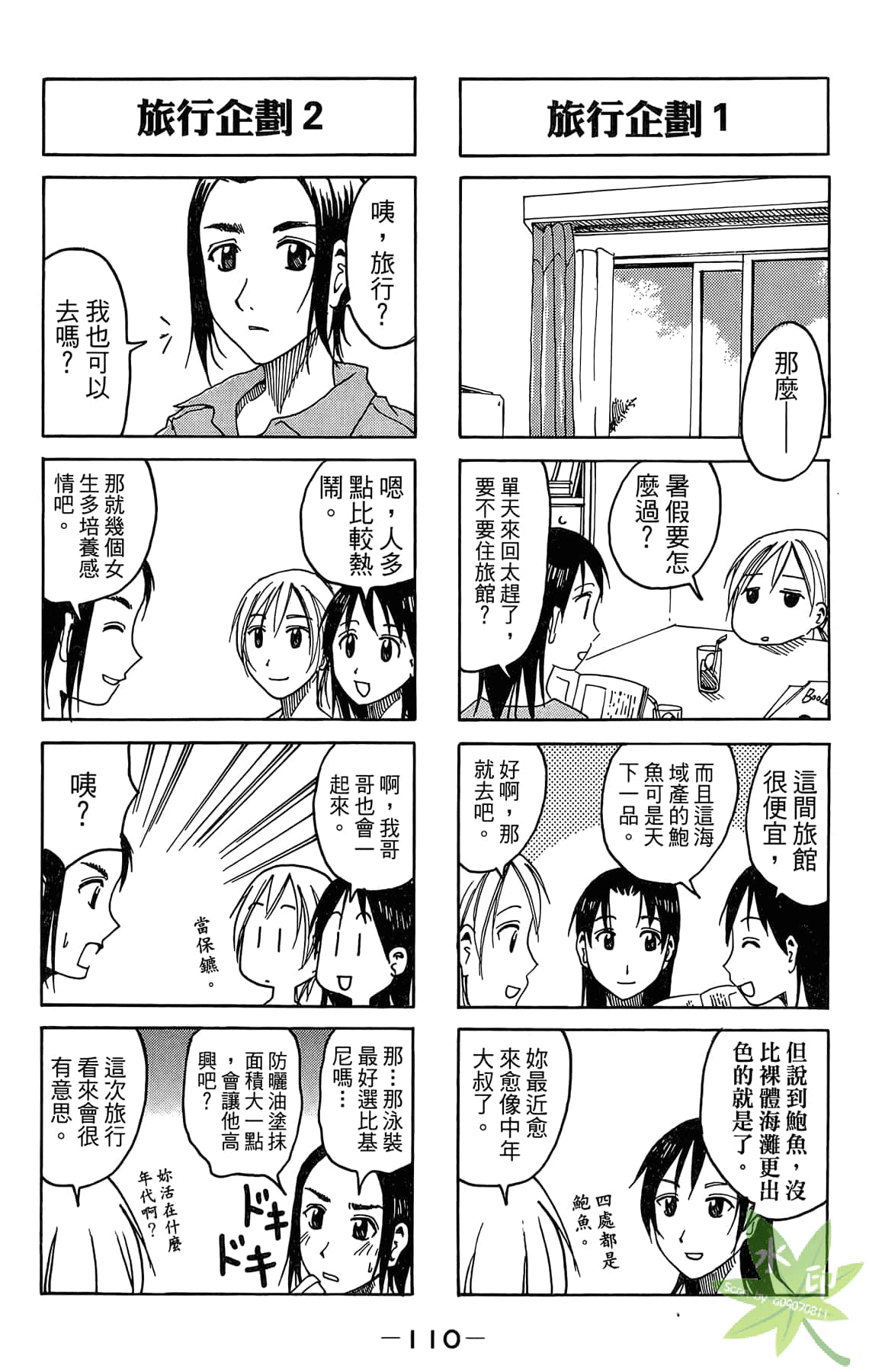 Page 111
