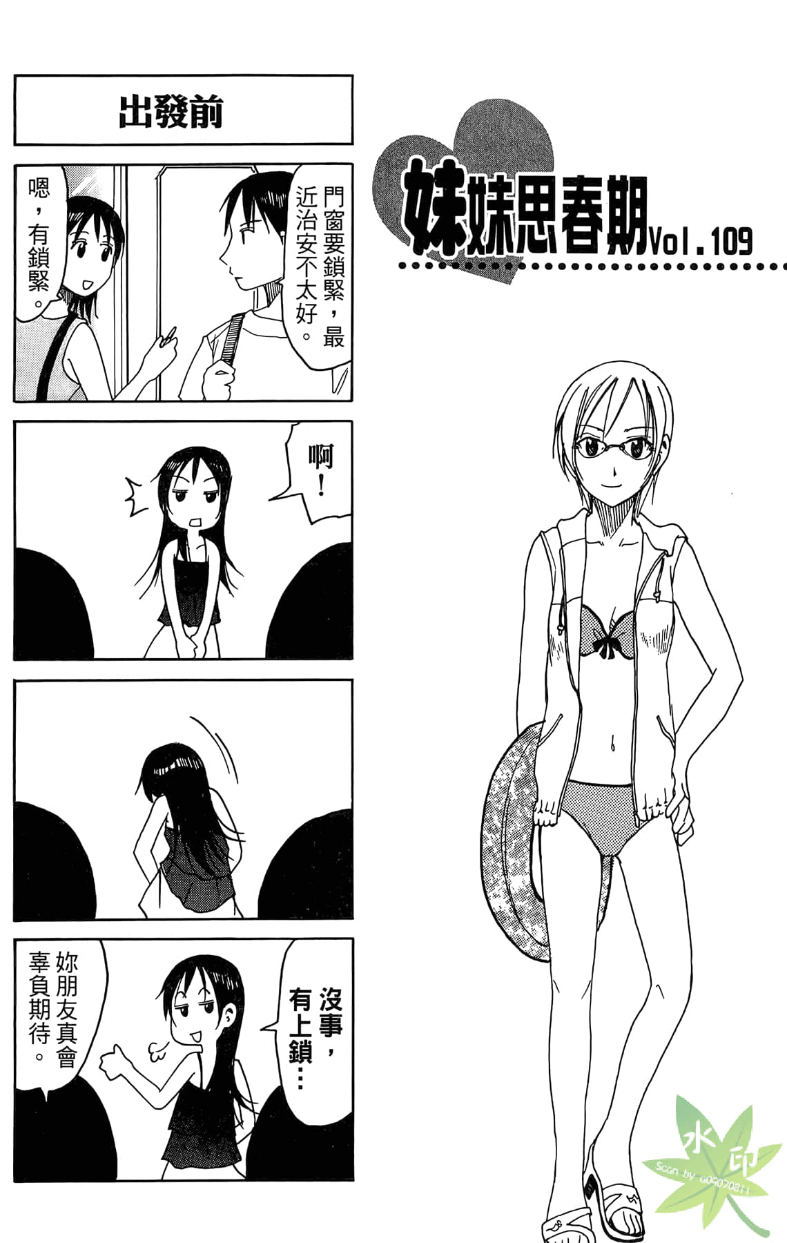 Page 112