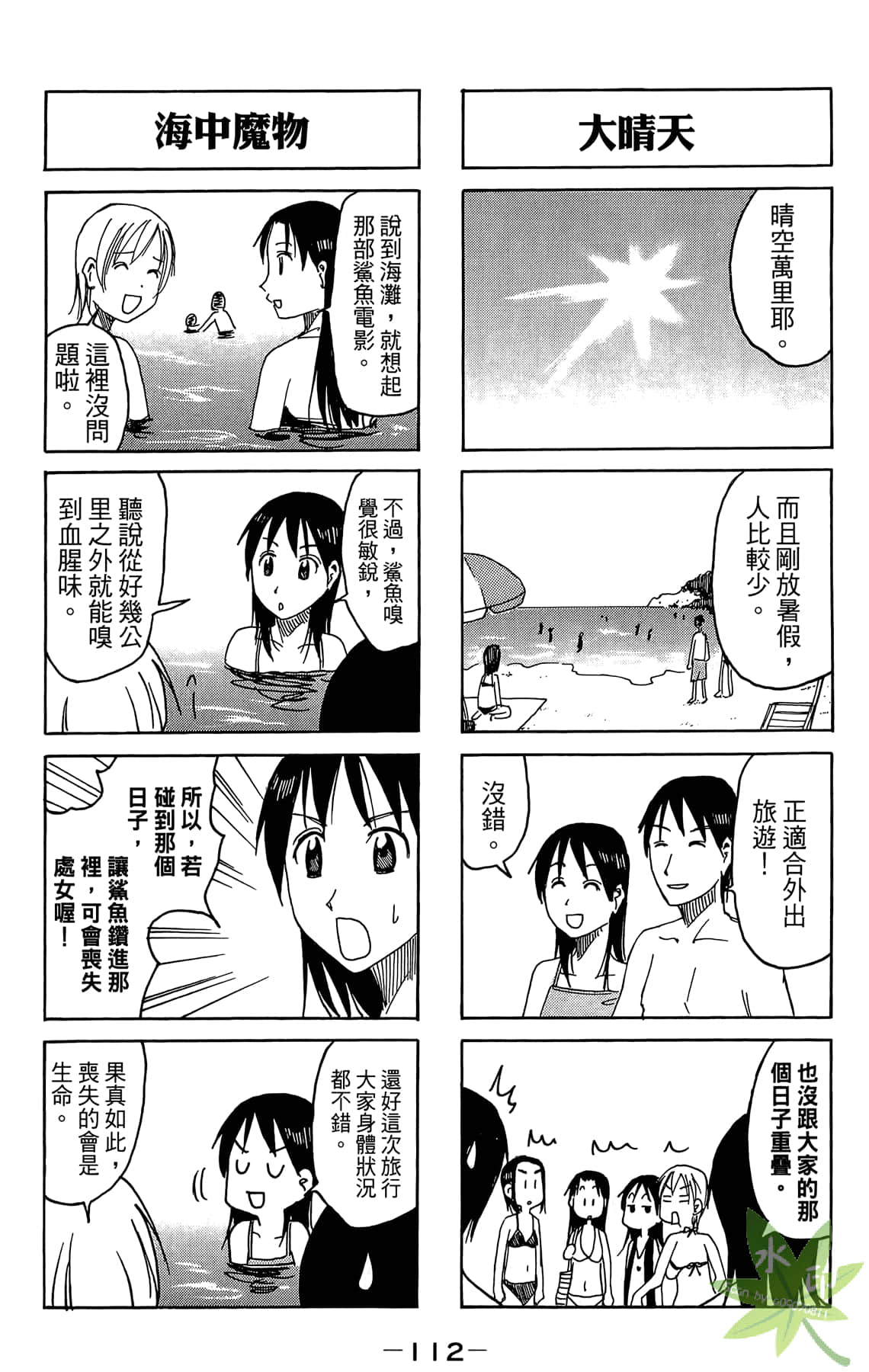 Page 113