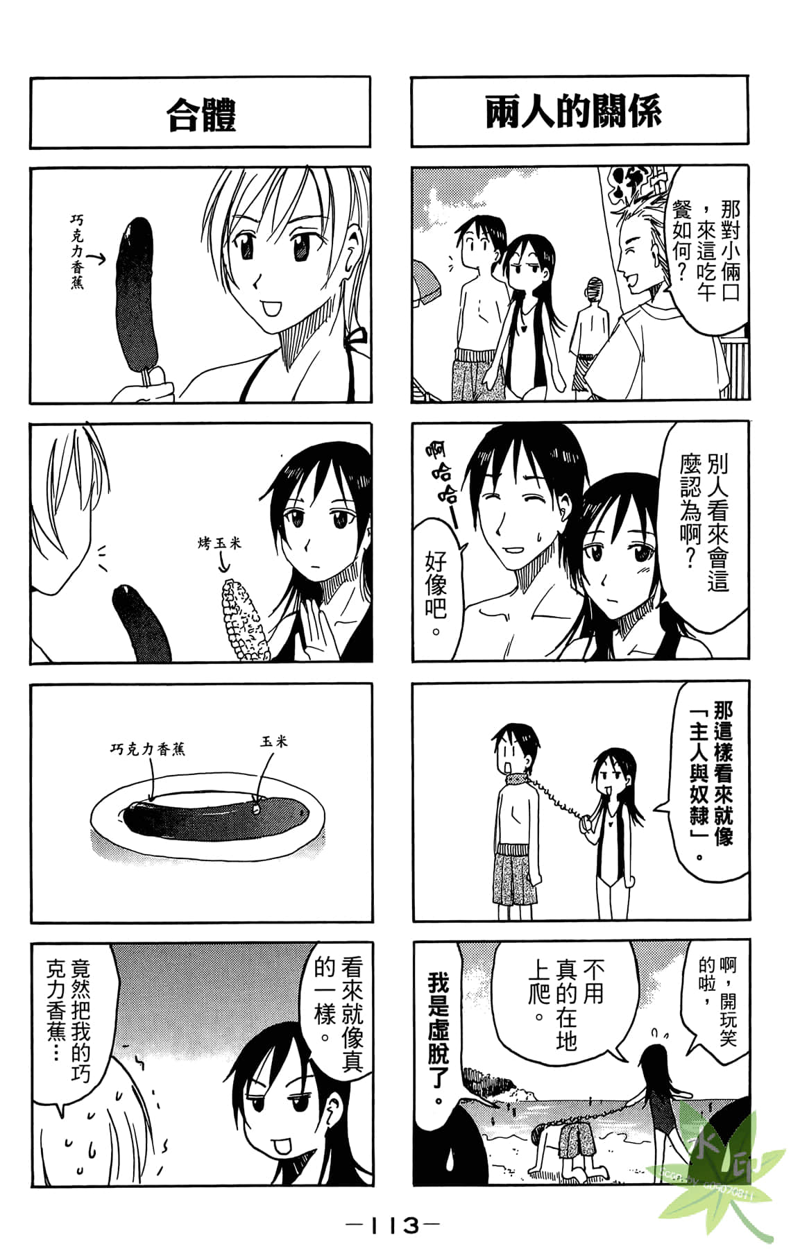 Page 114