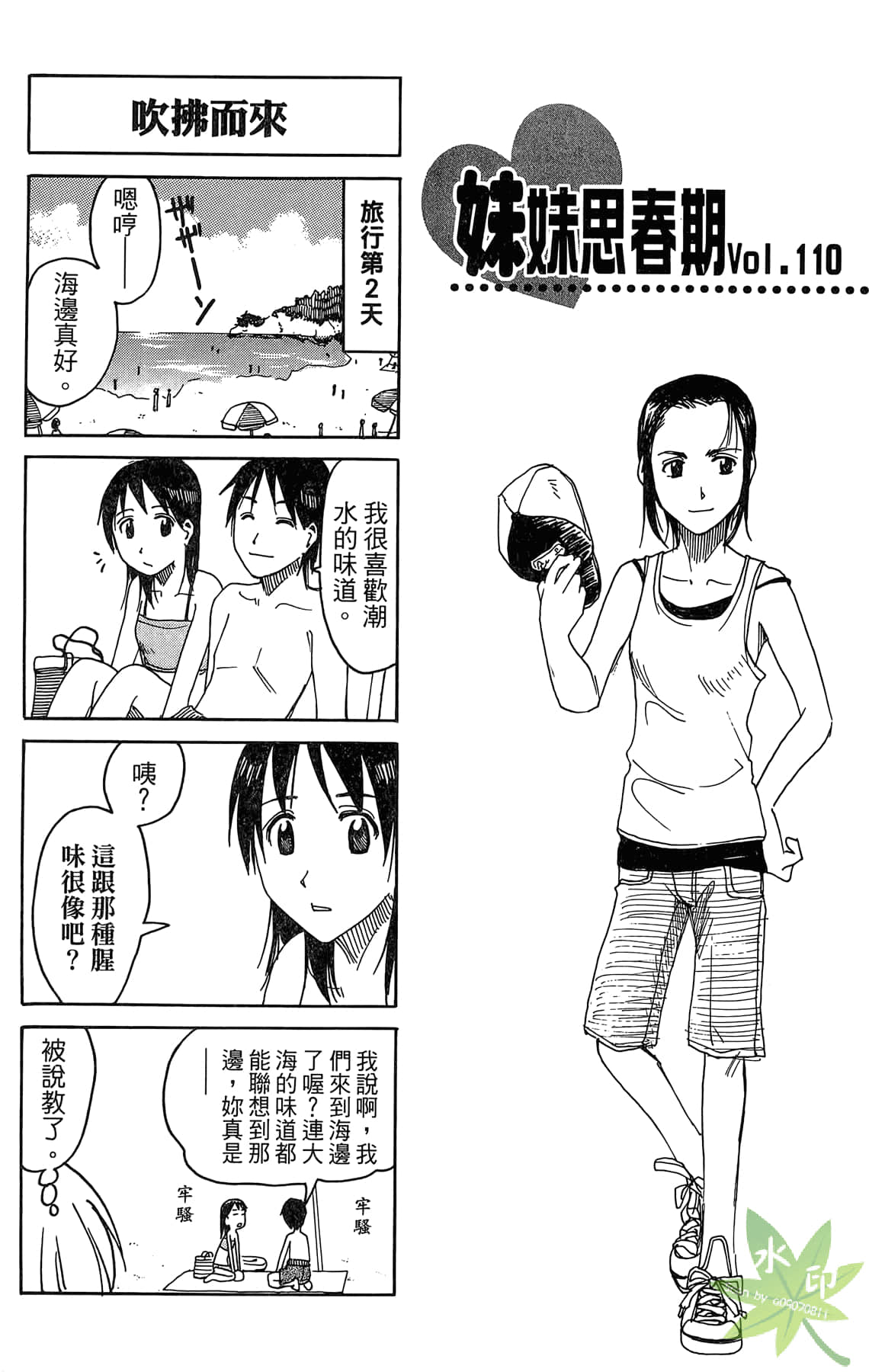 Page 116