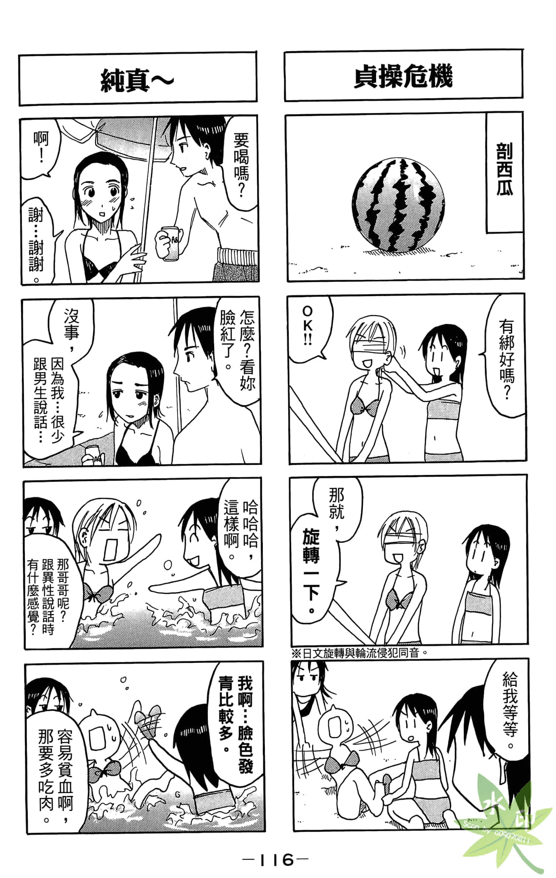 Page 117