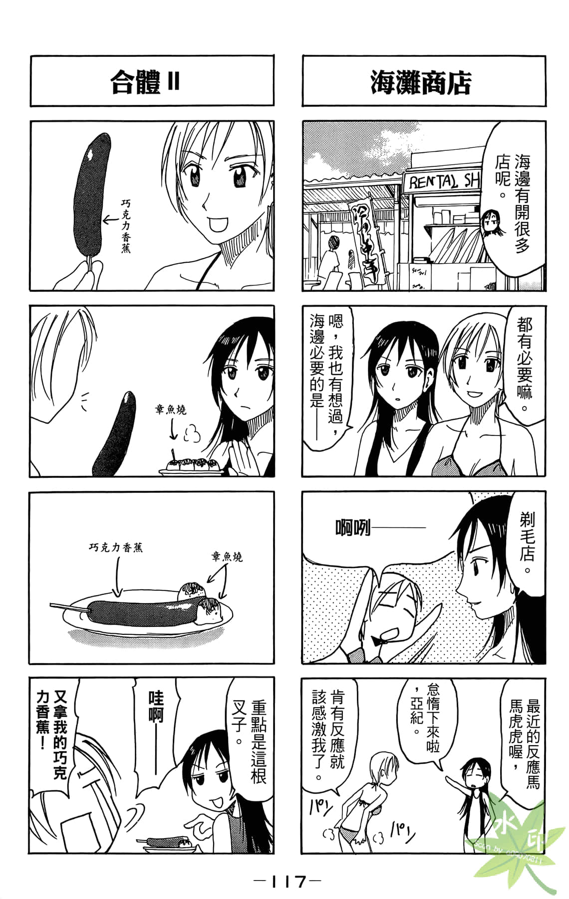 Page 118