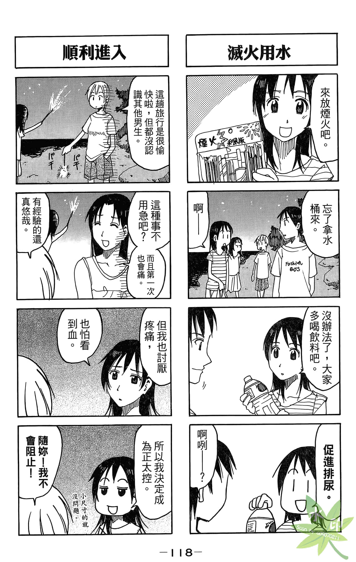 Page 119