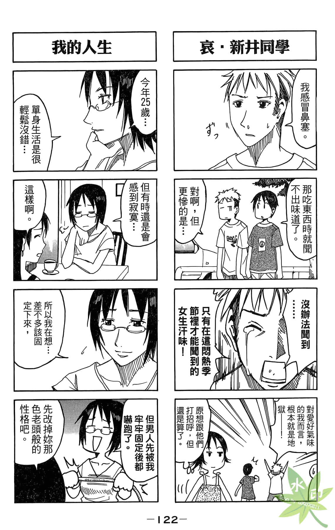 Page 123