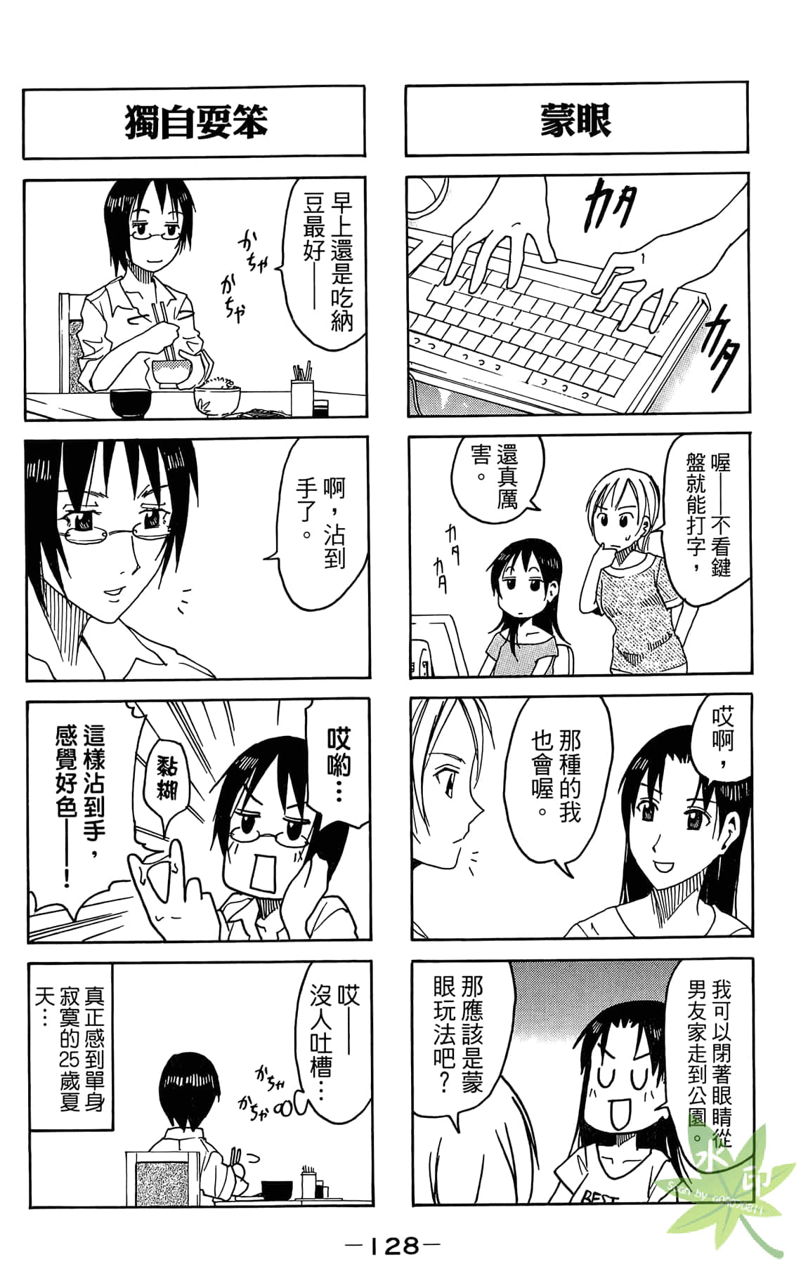 Page 129