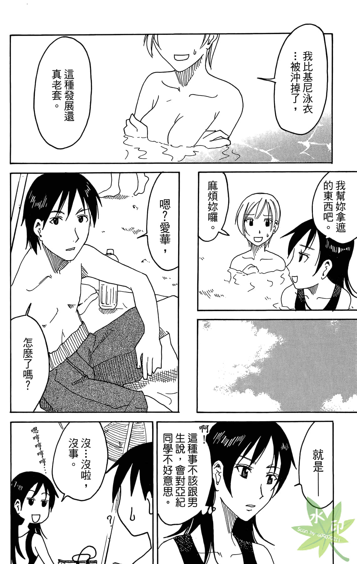 Page 133