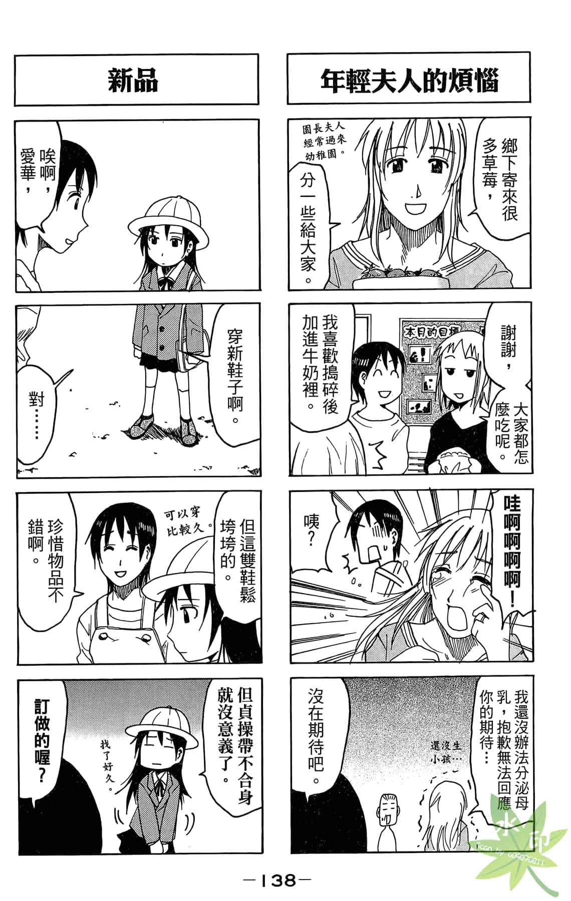 Page 139