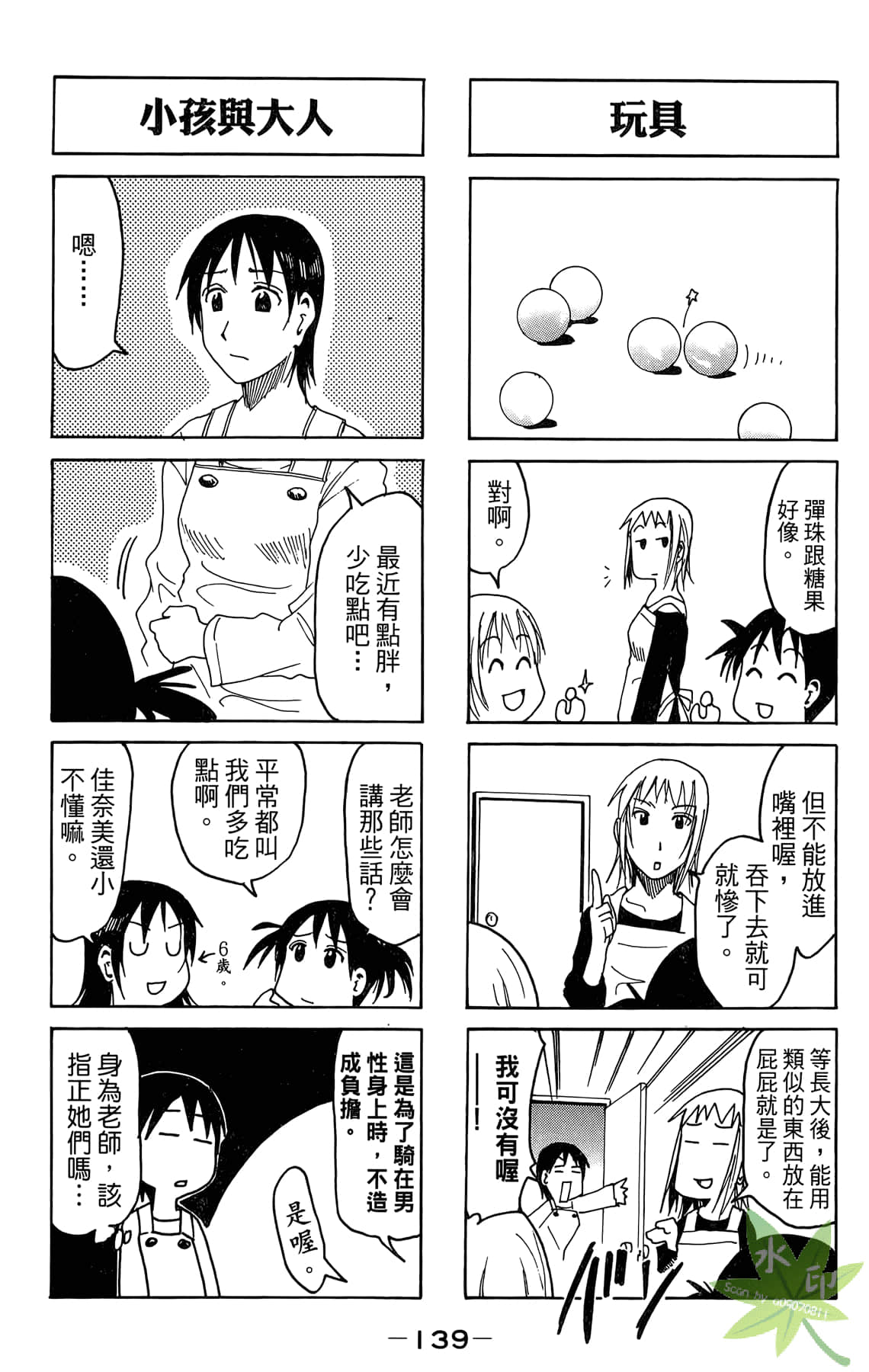 Page 140