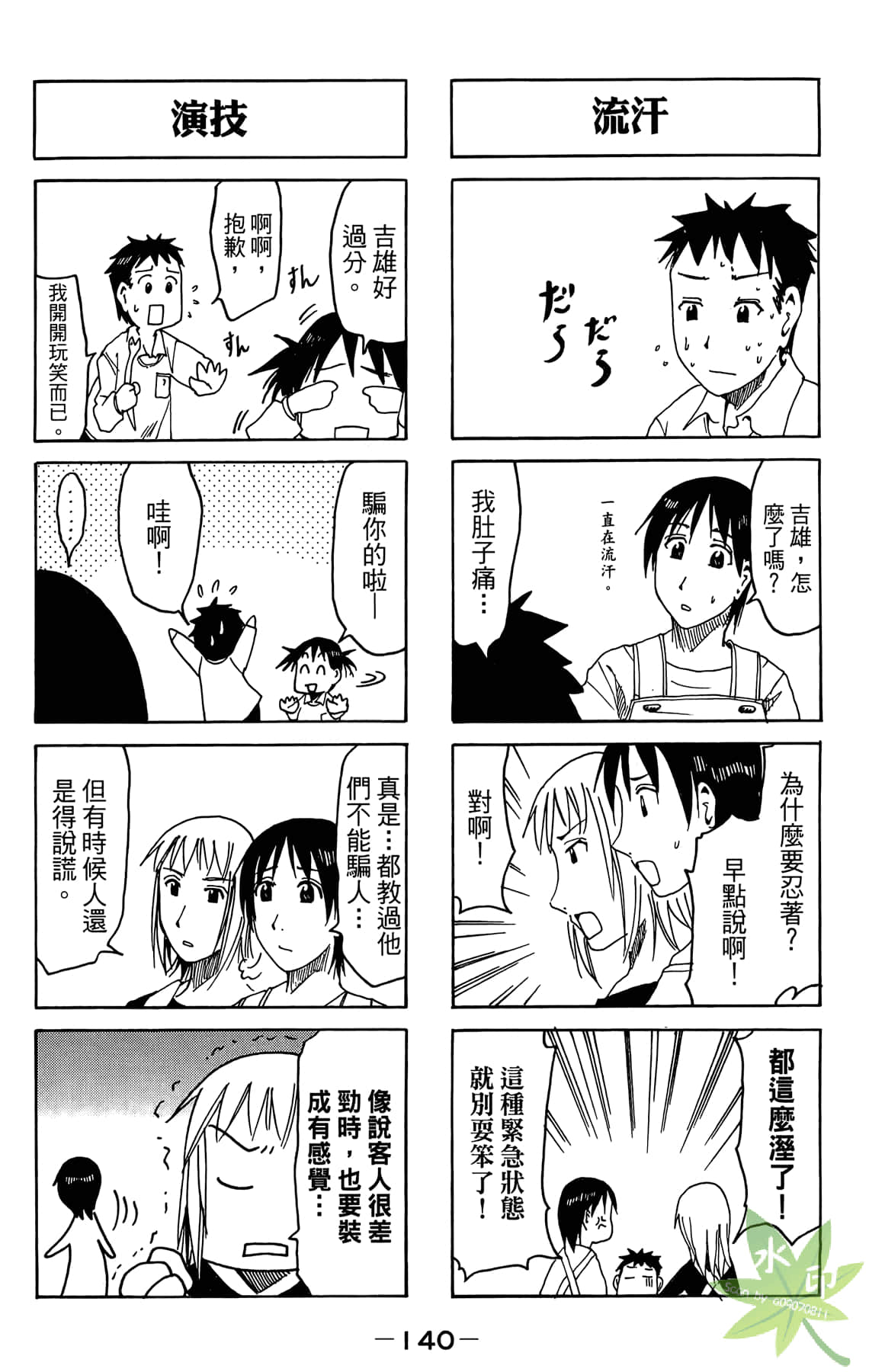Page 141