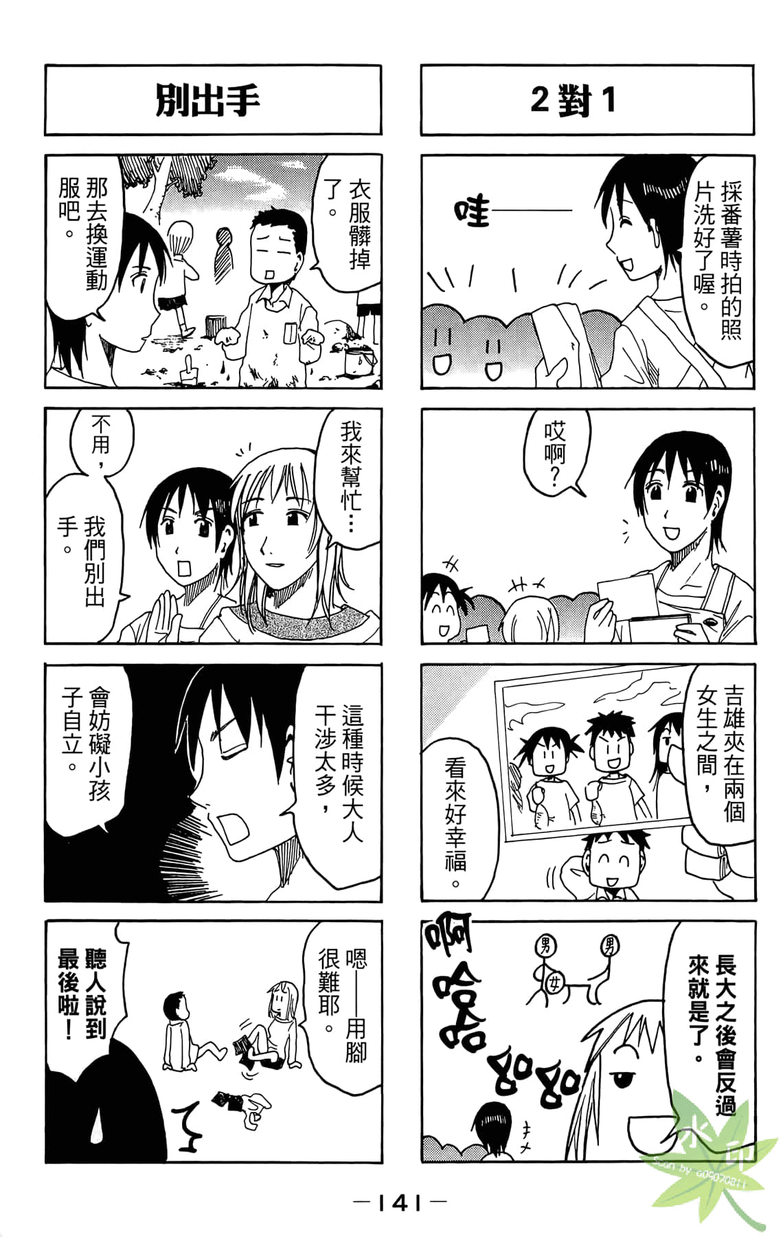 Page 142