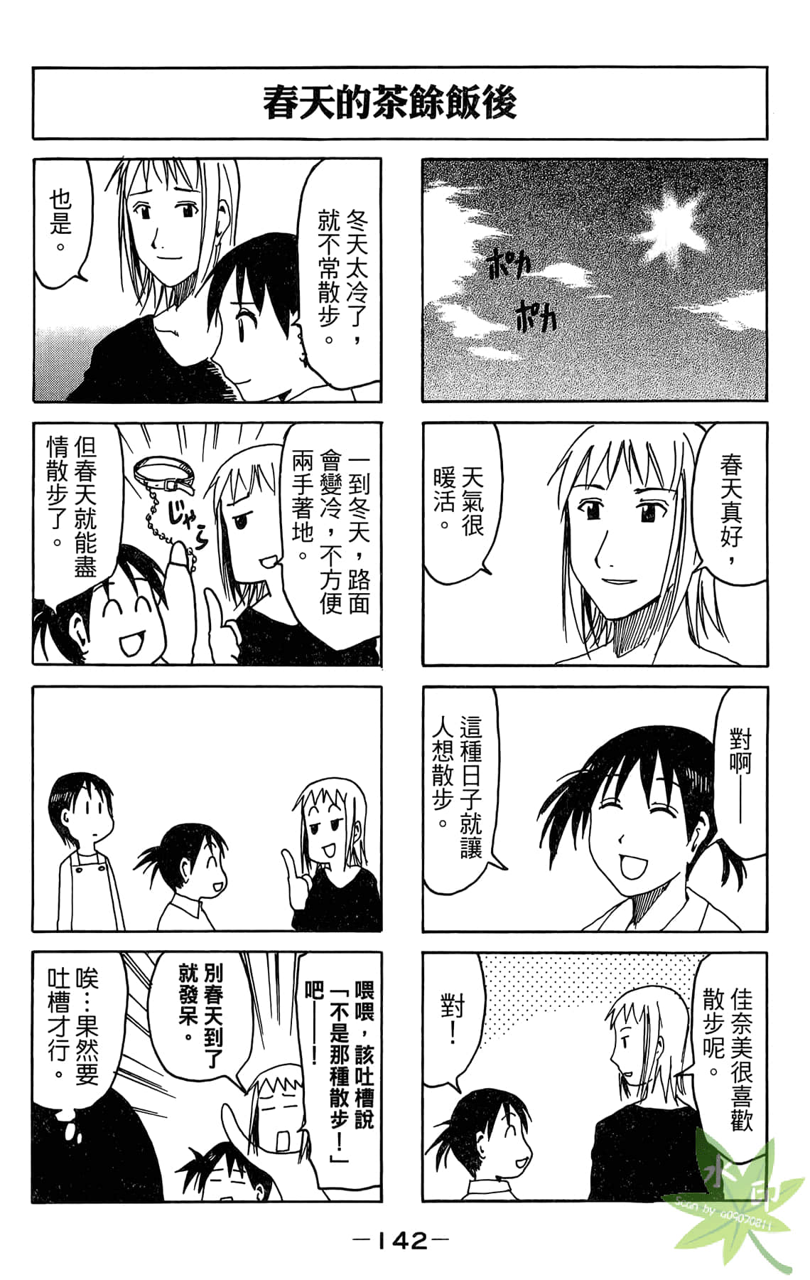 Page 143