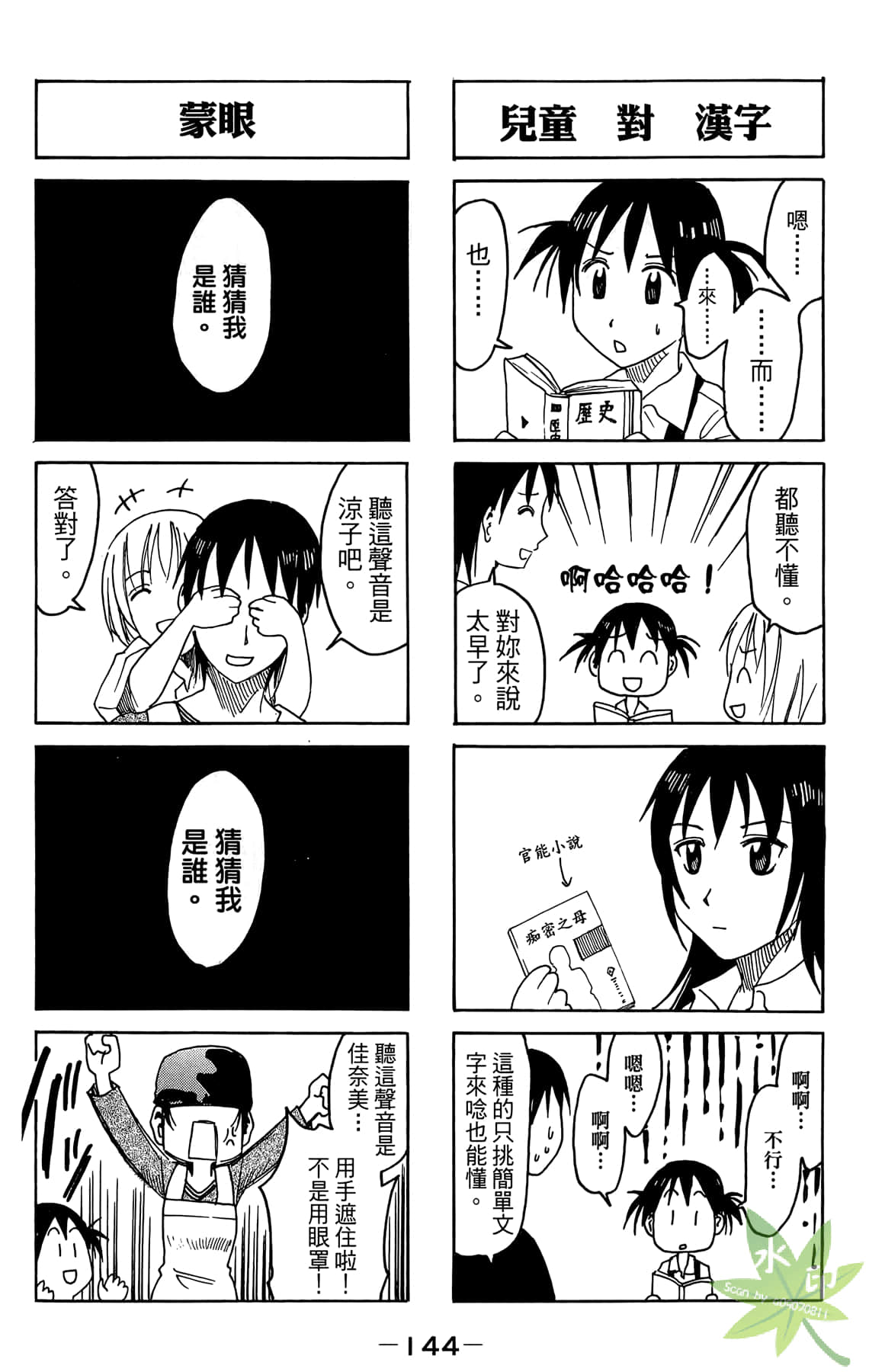 Page 145