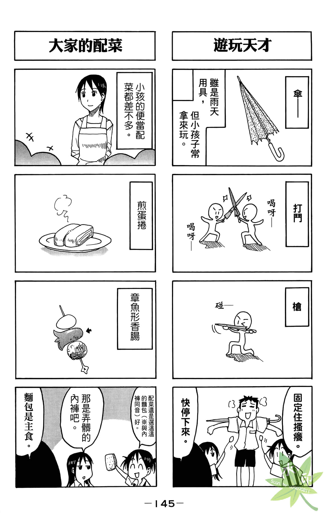 Page 146