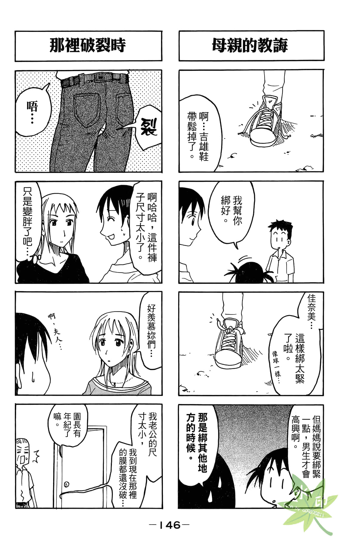 Page 147