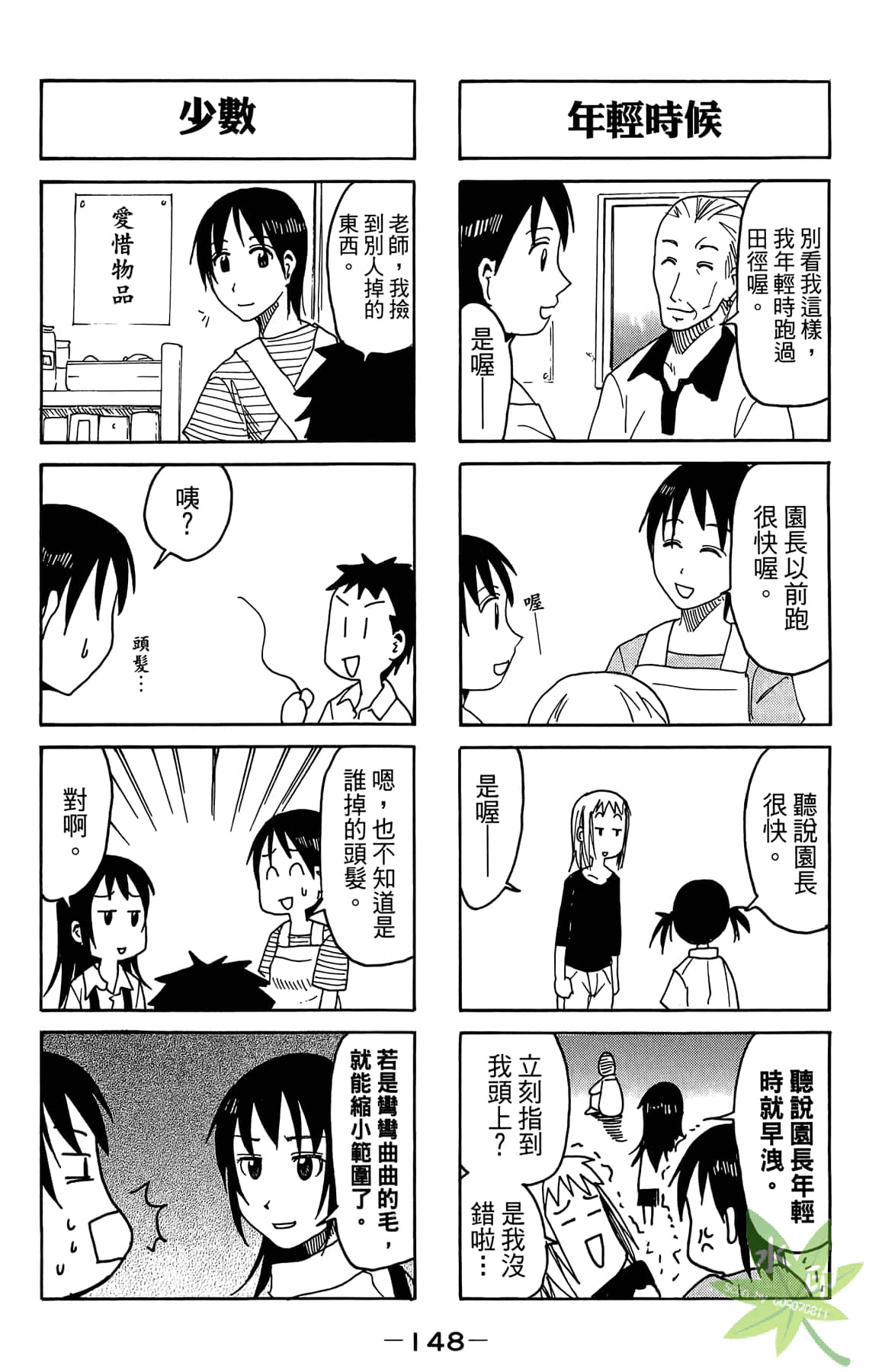 Page 149