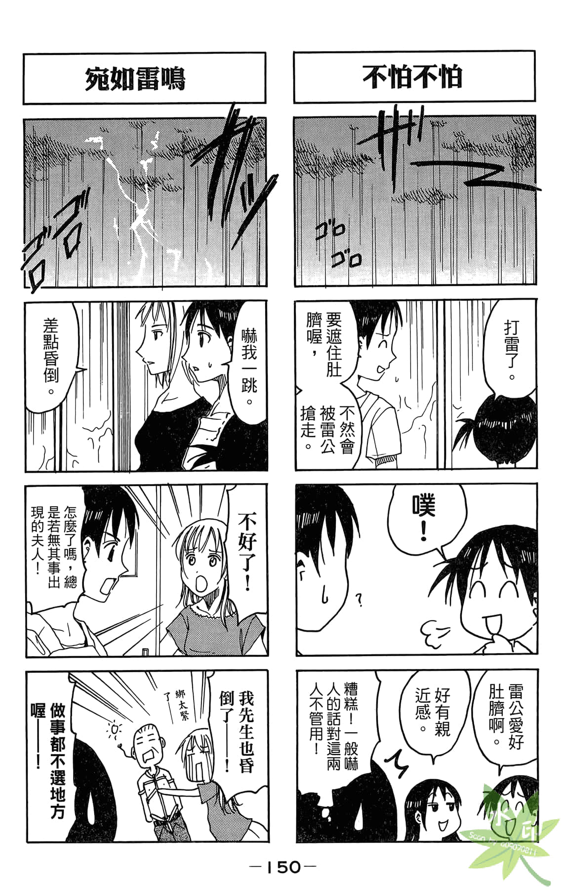 Page 151