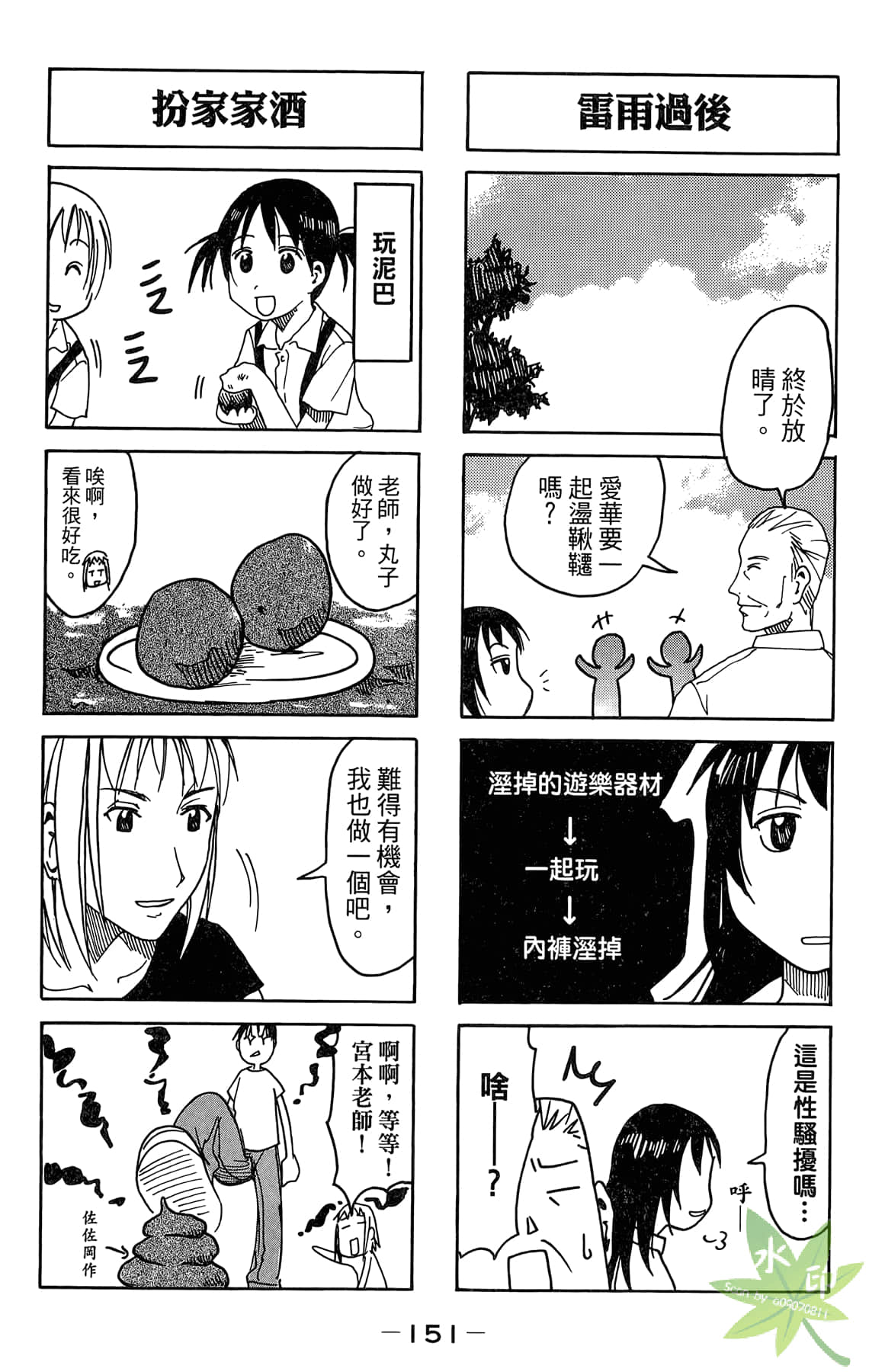 Page 152
