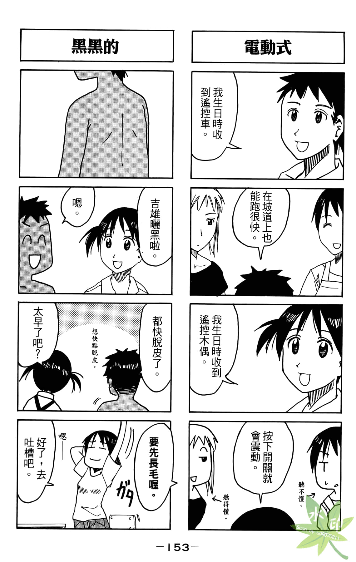Page 154