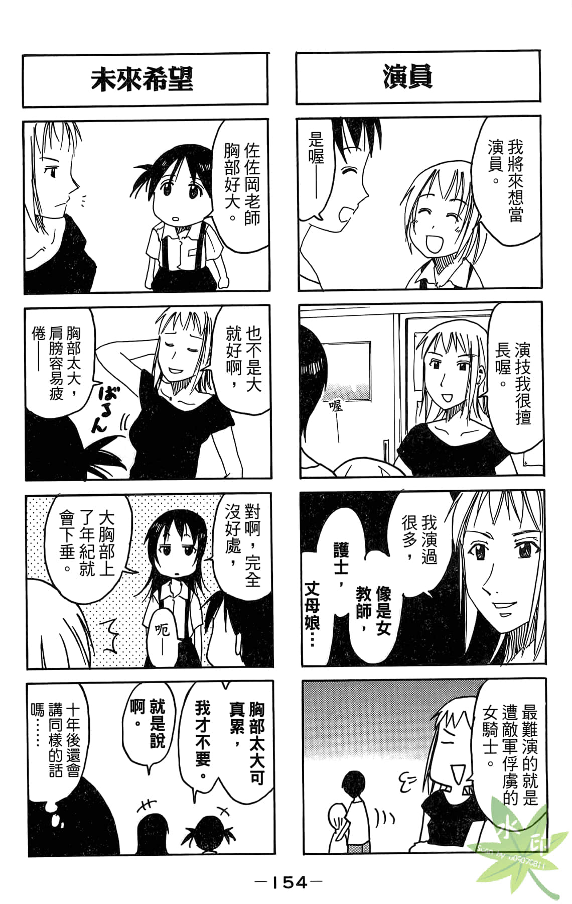 Page 155