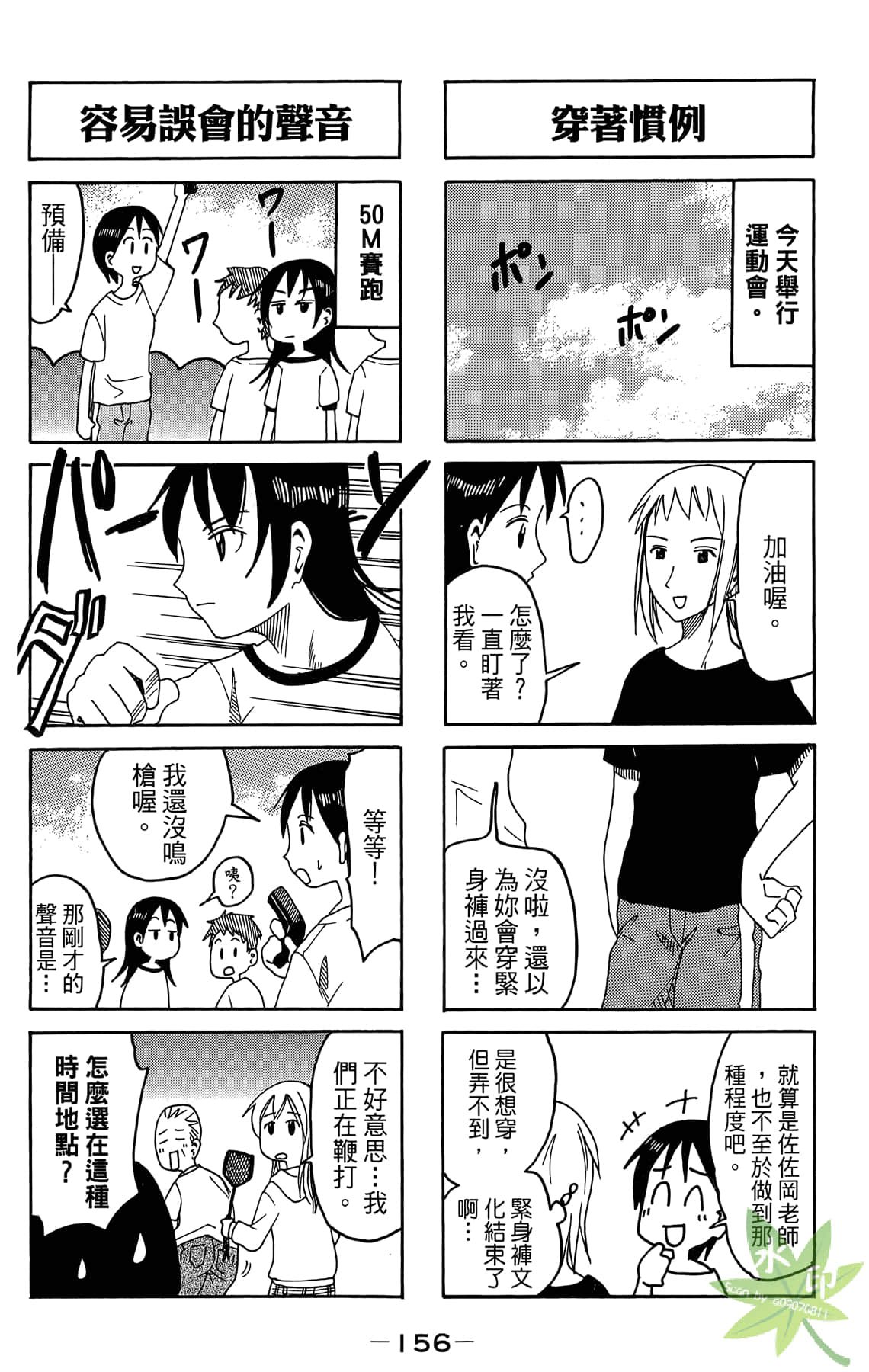 Page 157