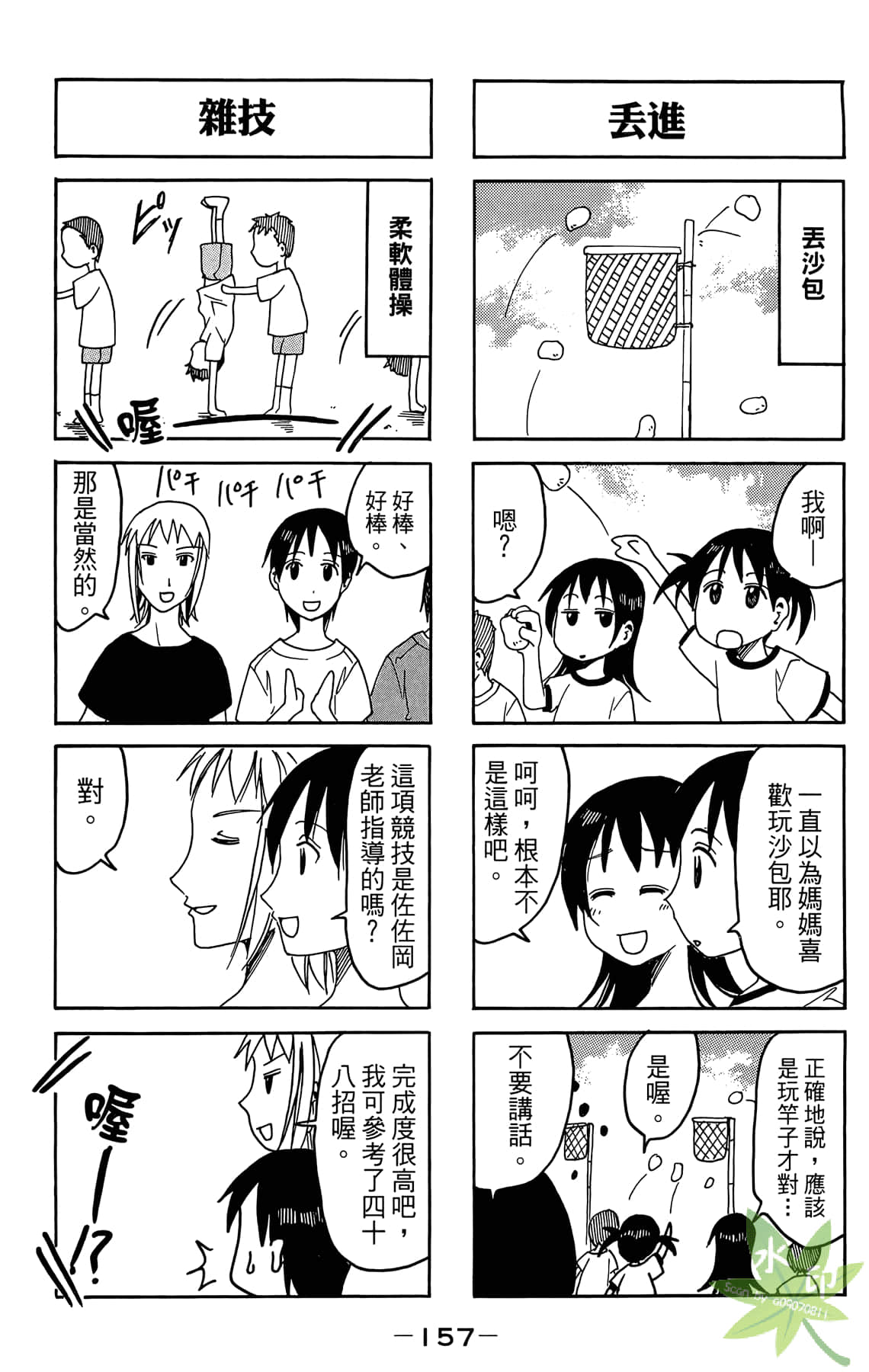 Page 158