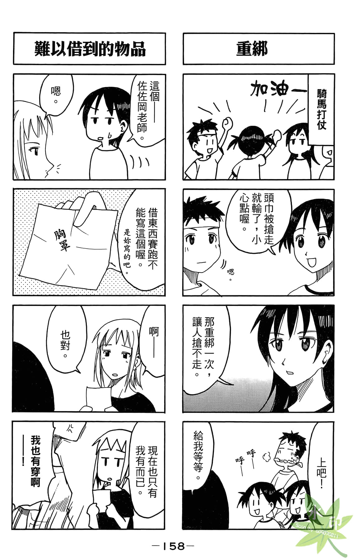 Page 159