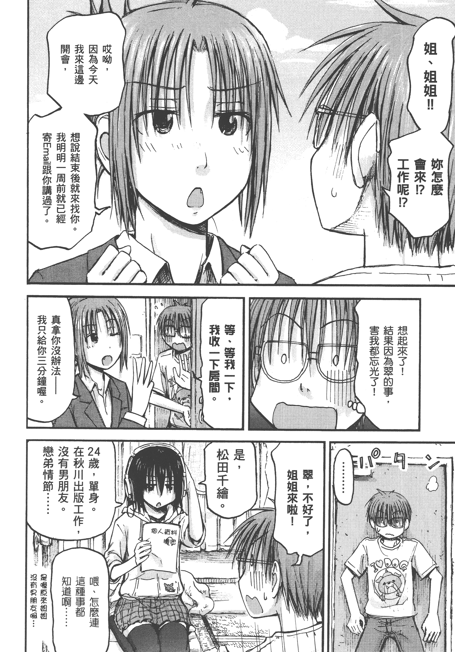 Page 54