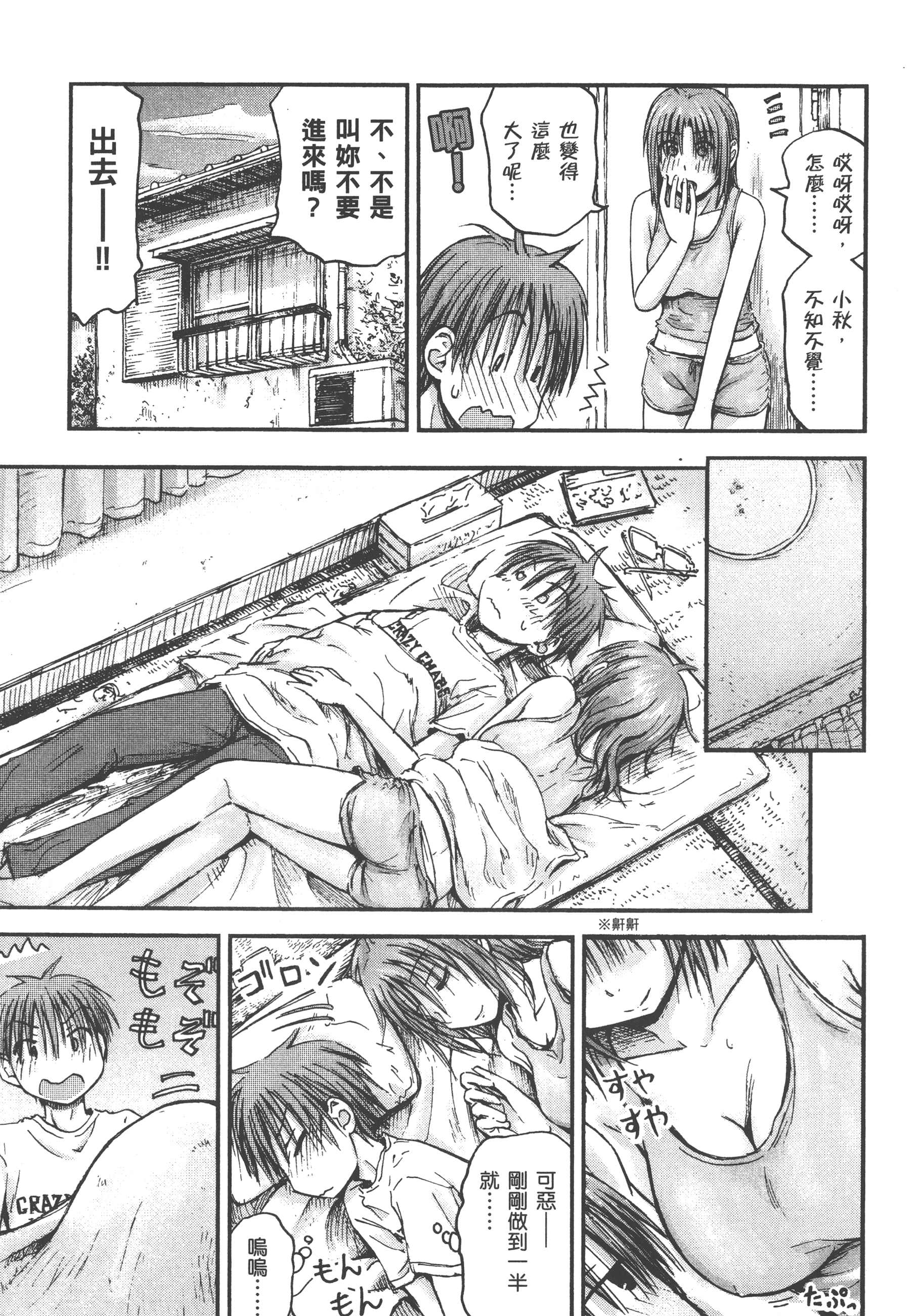 Page 65