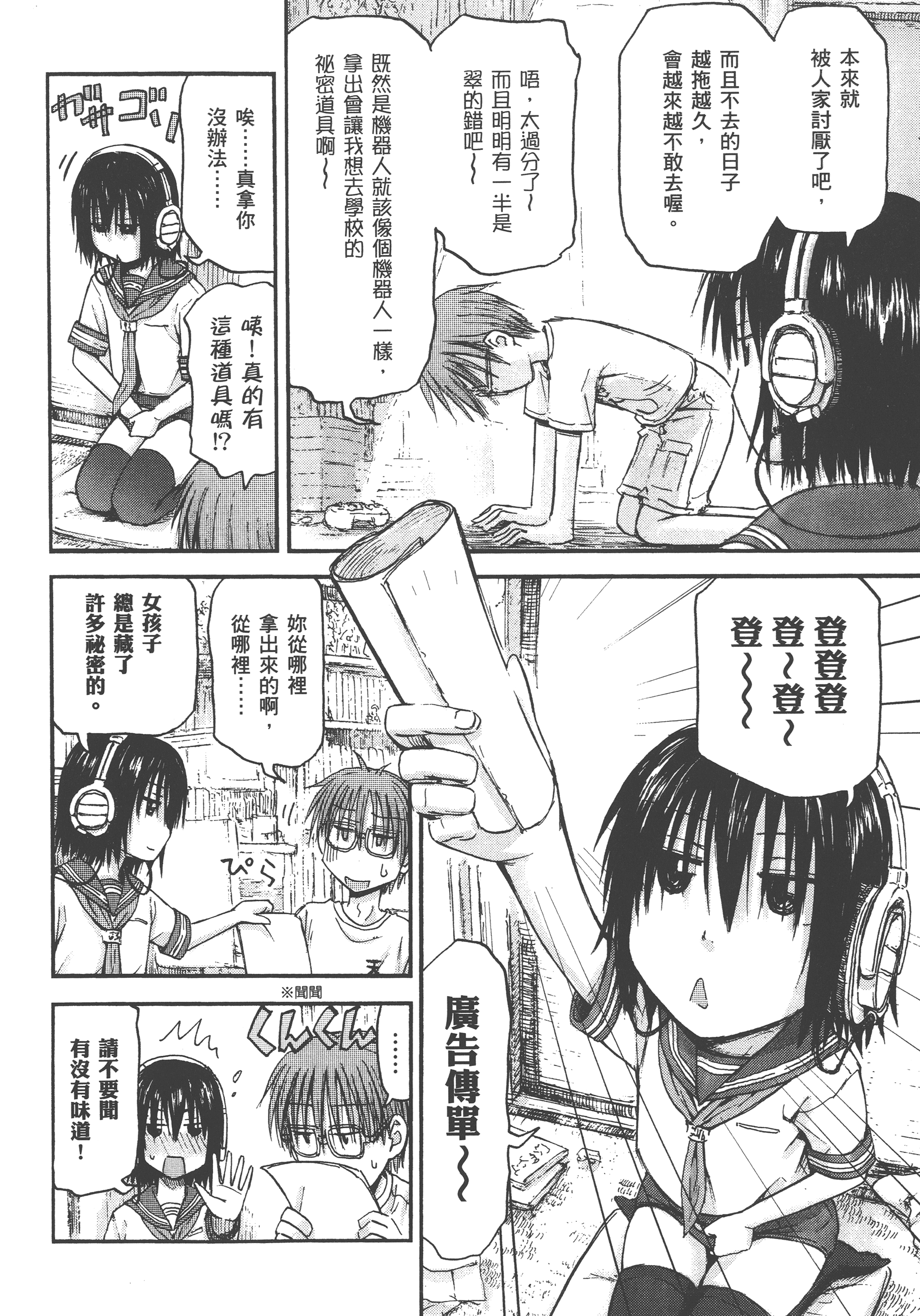 Page 76