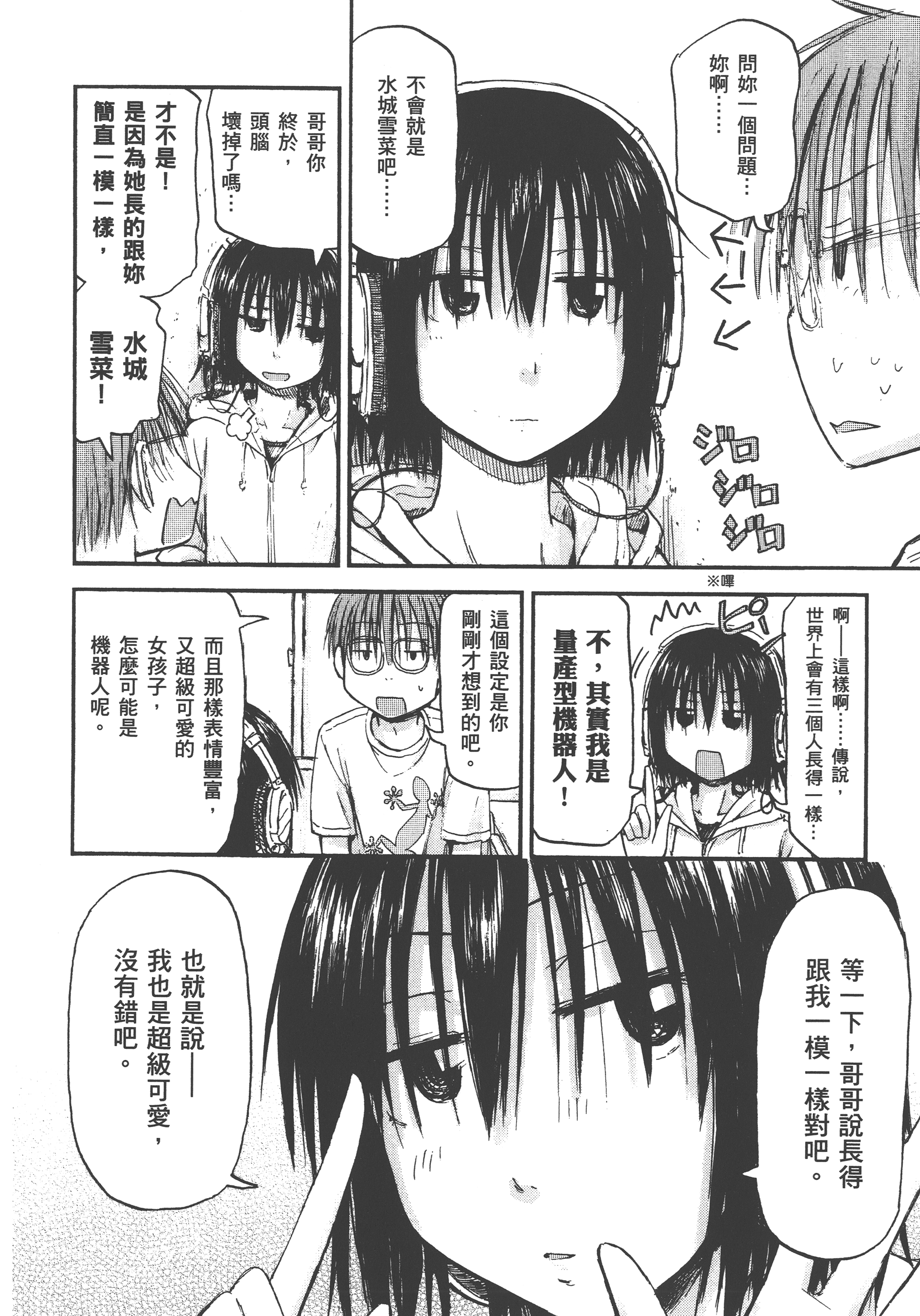 Page 84