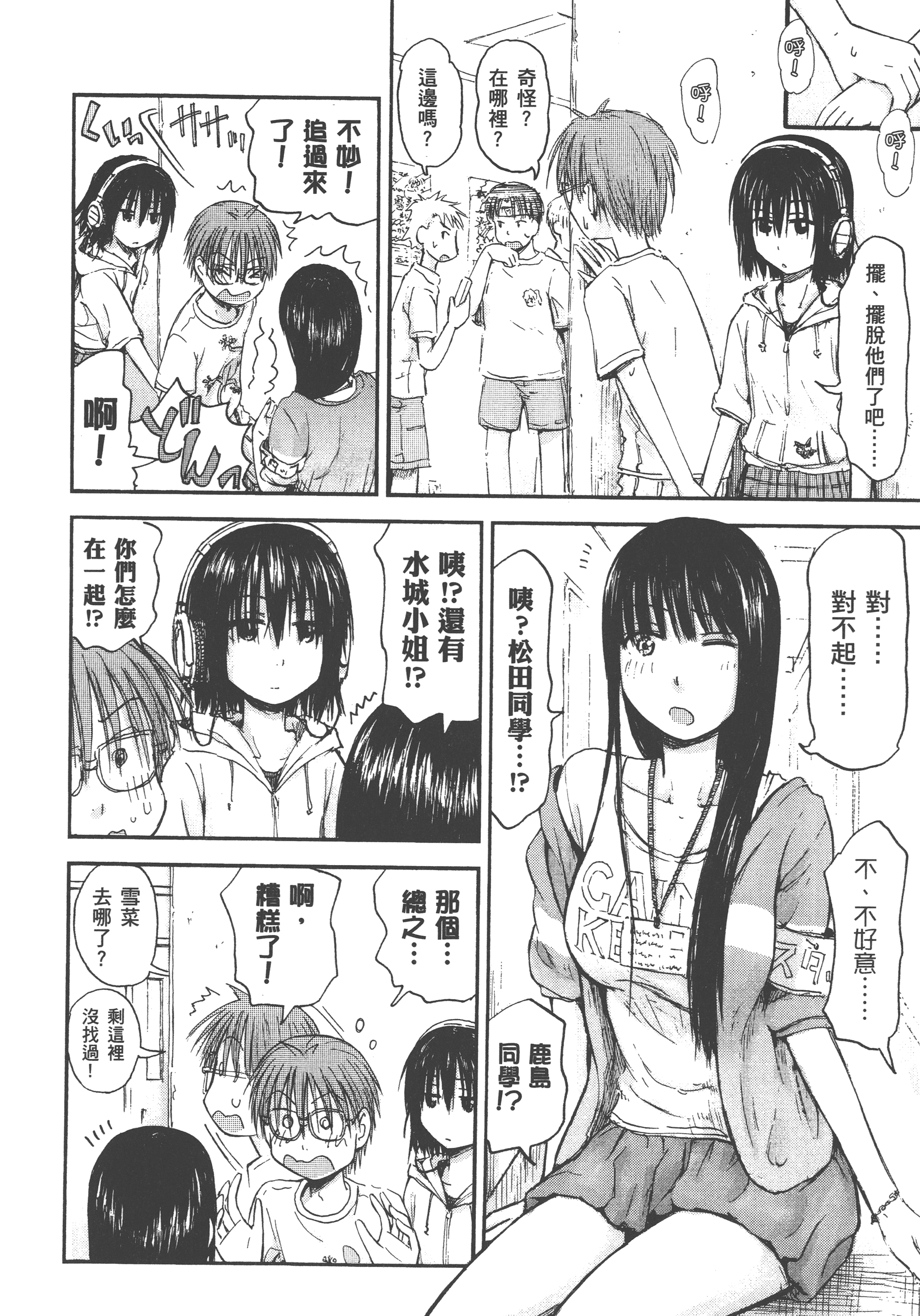 Page 86