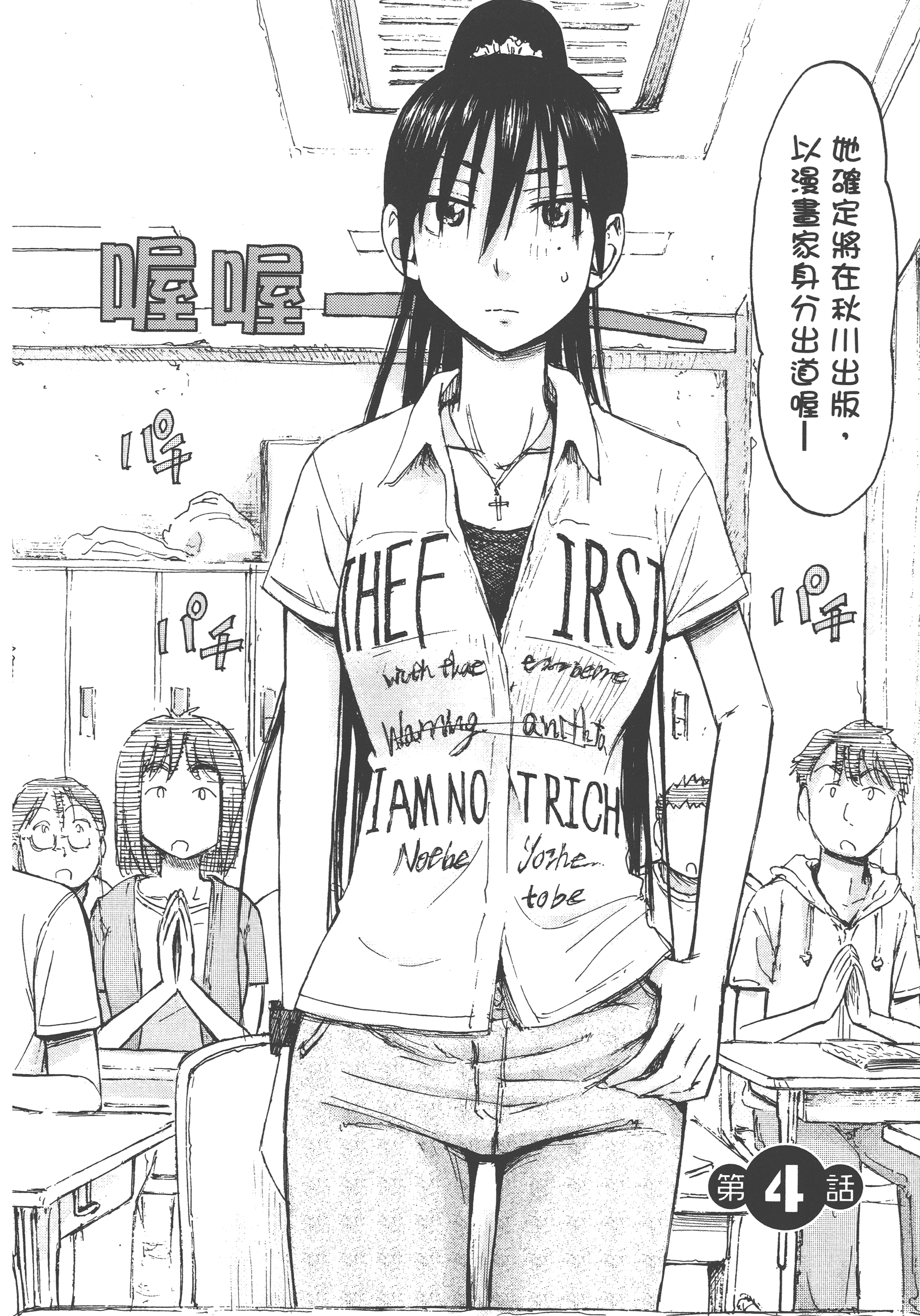 Page 100